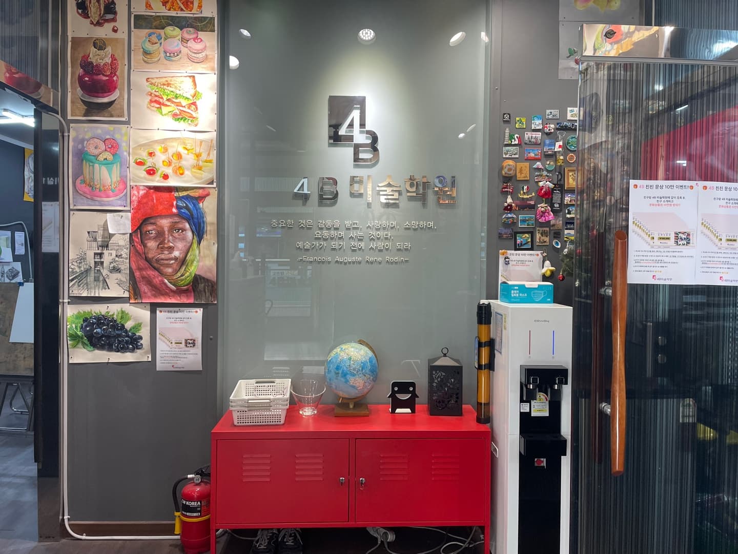 4B 미술학원 사진 2