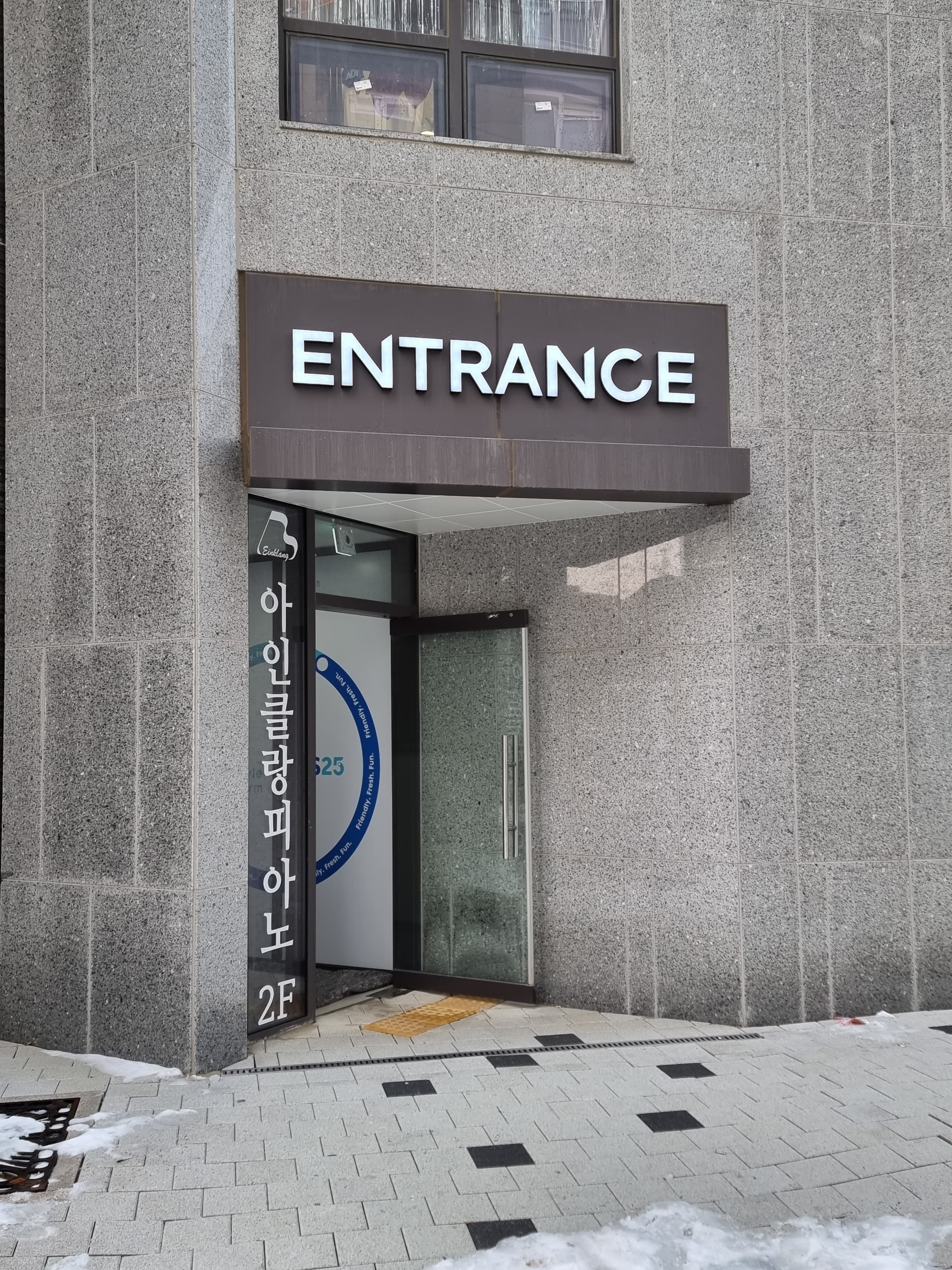 아인클랑 피아노음악학원 사진 5