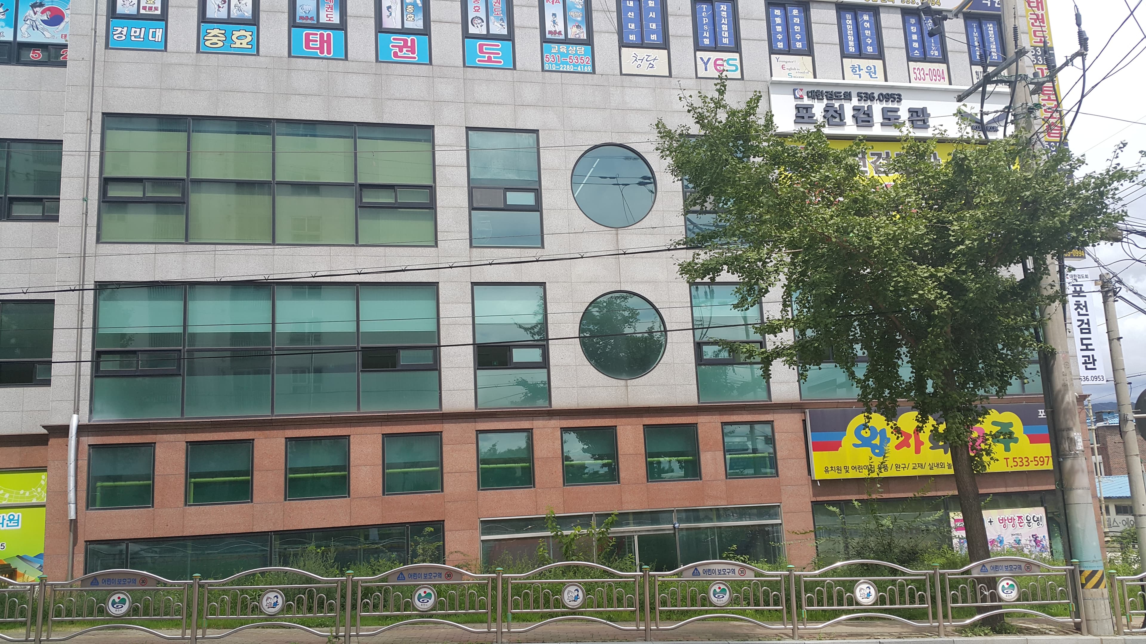 포천 검도관 사진 1