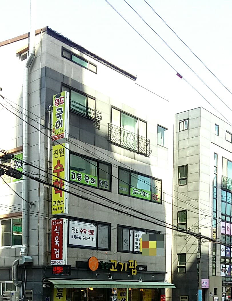 진원 수학 사진 1