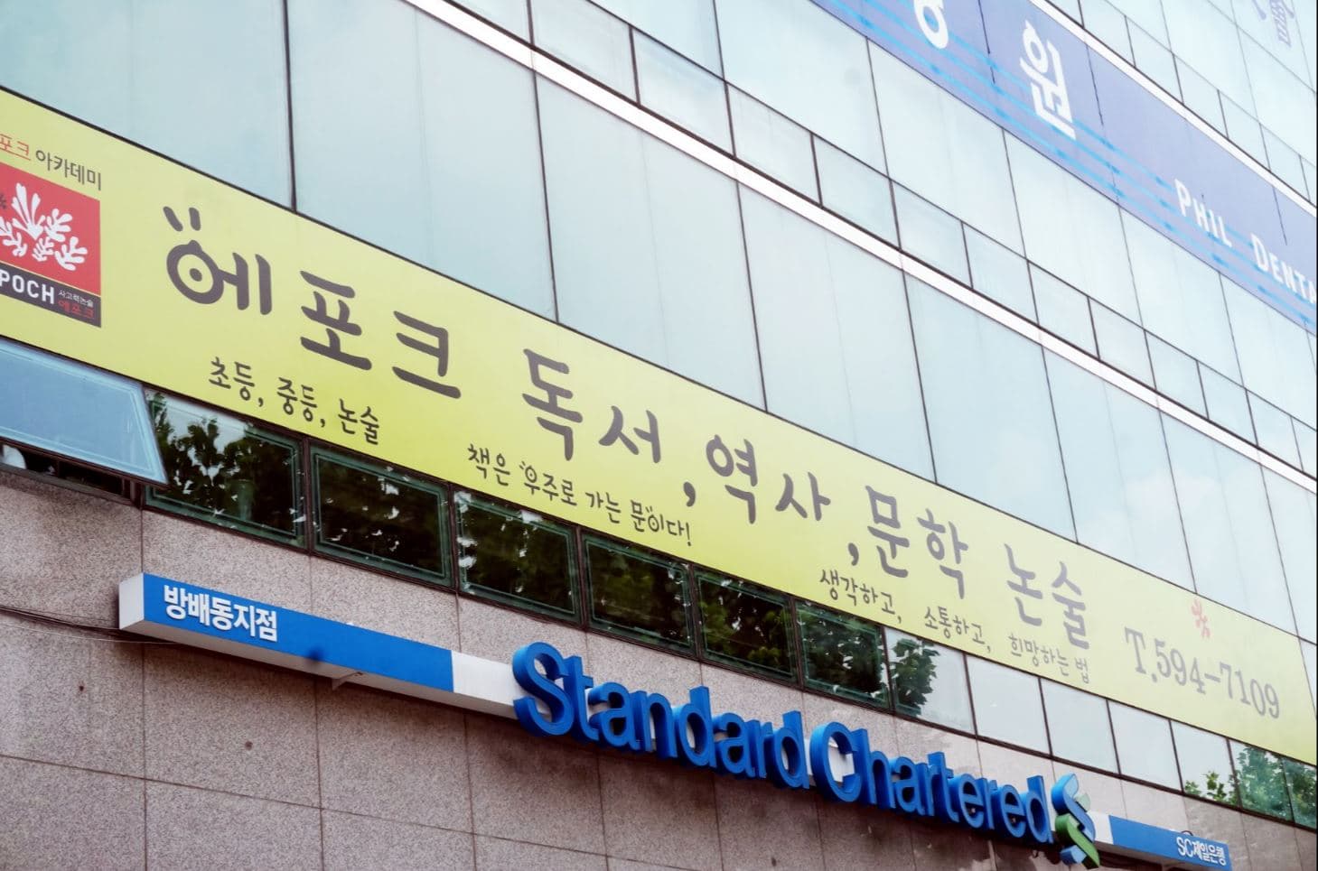에포크 논술학원 사진 4