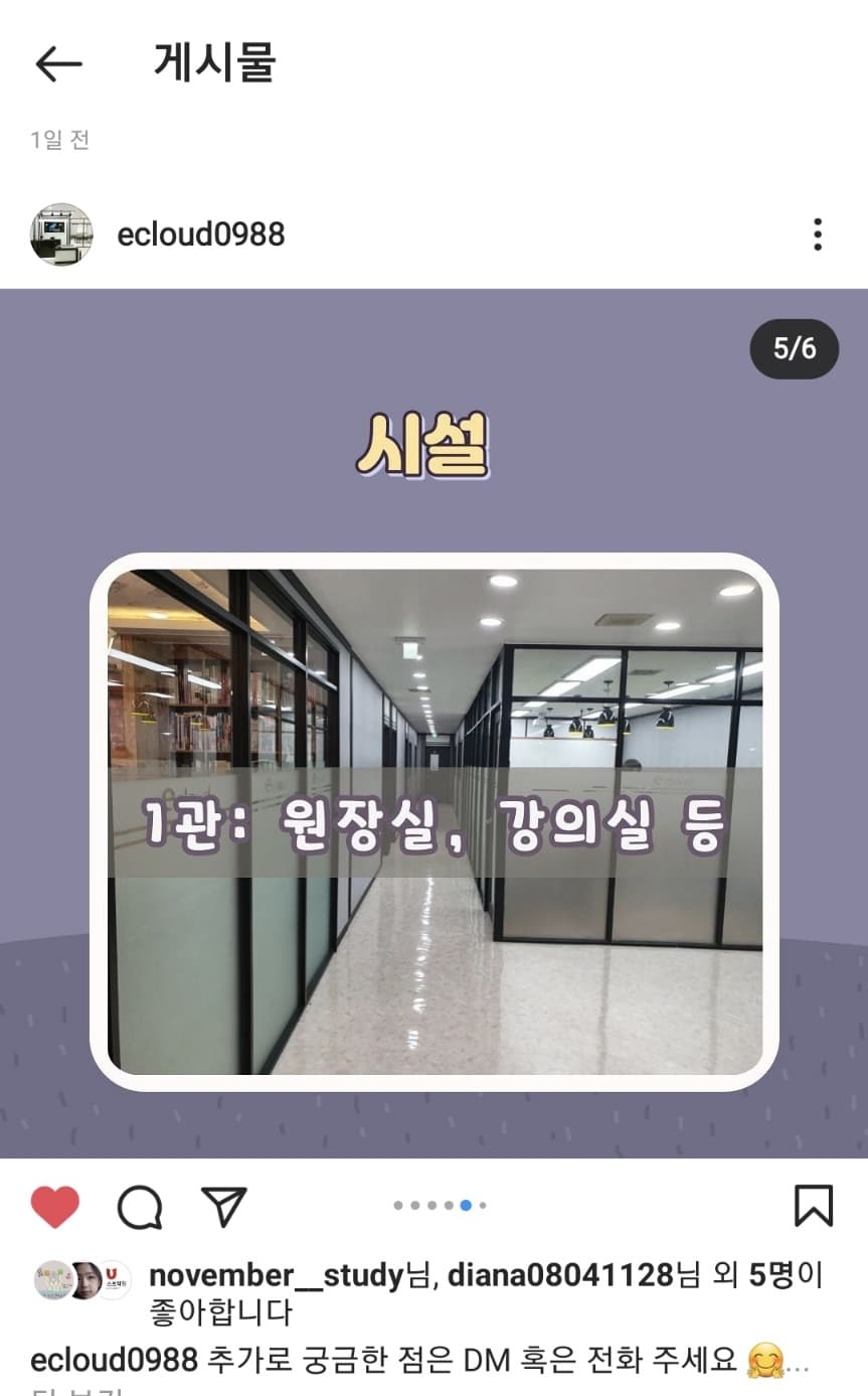 베스트교육 인천연수직영캠퍼스학원 사진 1
