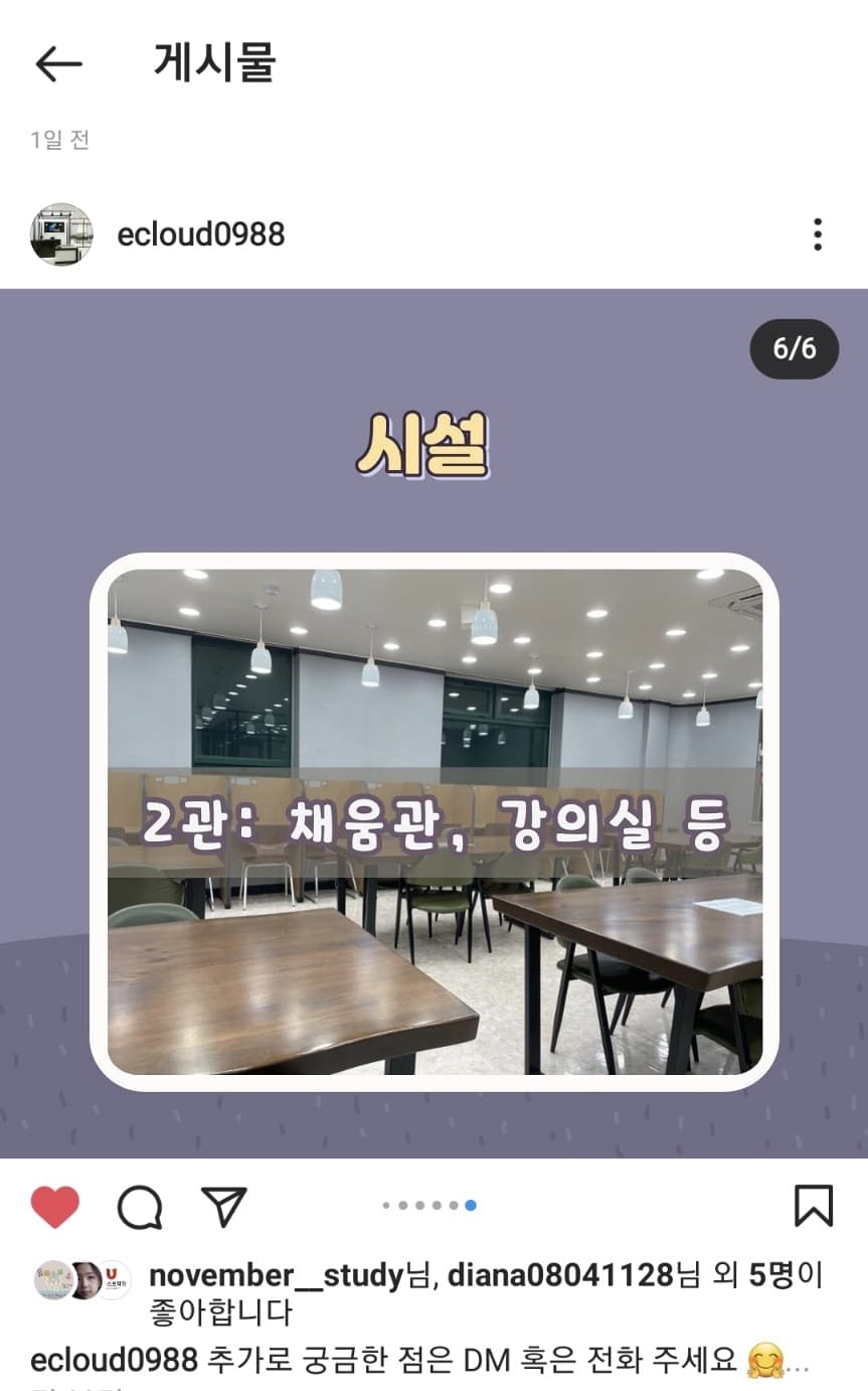 베스트교육 인천연수직영캠퍼스학원 사진 3