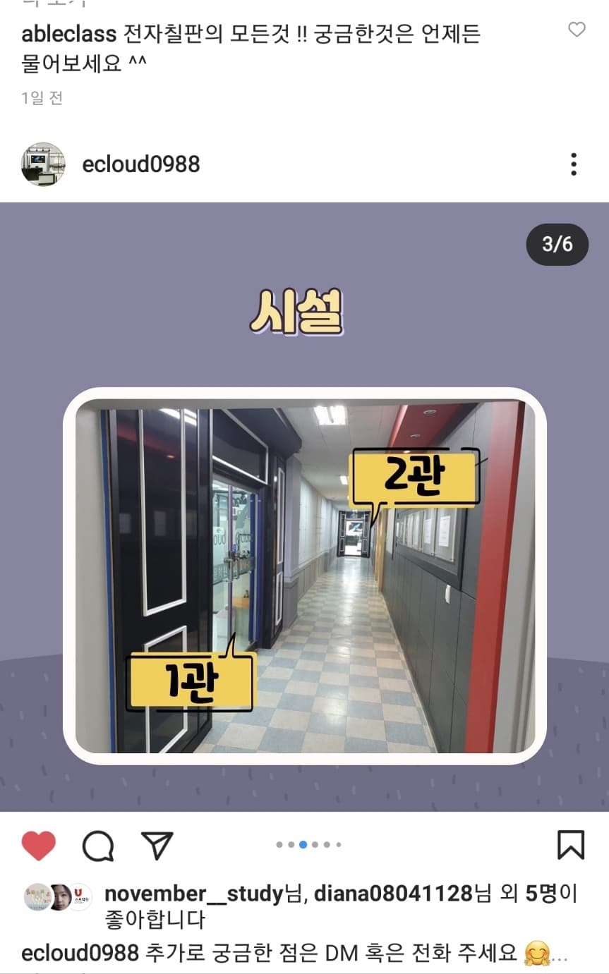 베스트교육 인천연수직영캠퍼스학원 사진 7