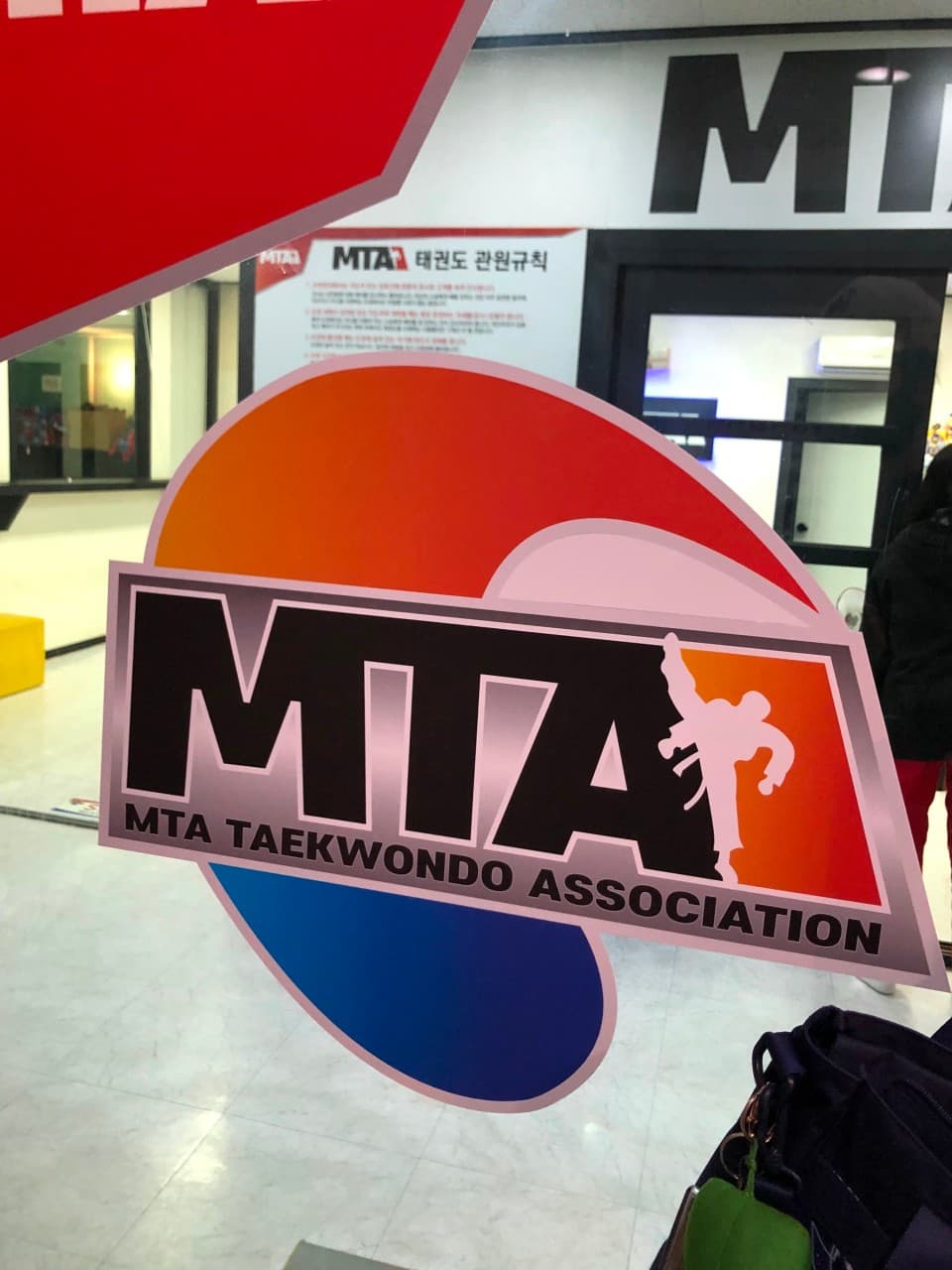 광교 MTA 태권도장 사진 3