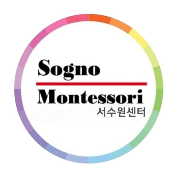 쇼뇨몬테소리 서수원센터 사진 1