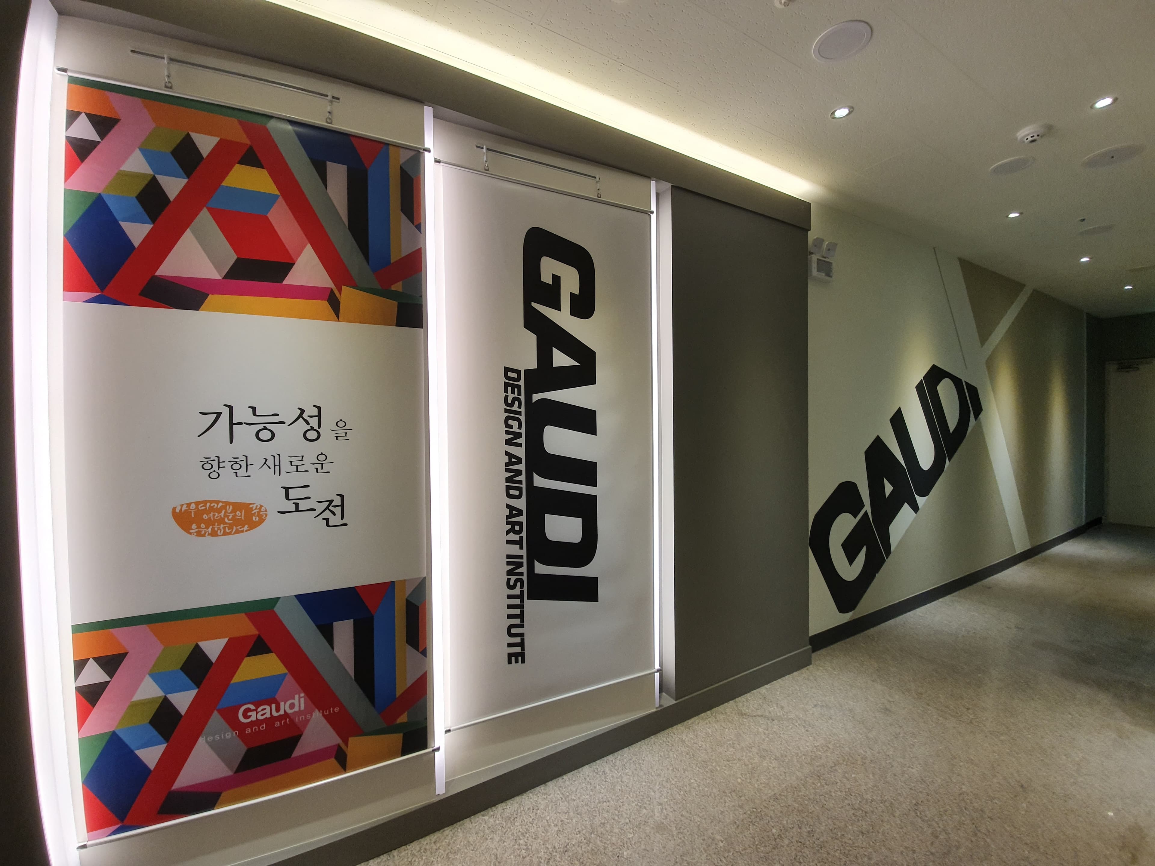 디자인가우디 미술학원 사진 9