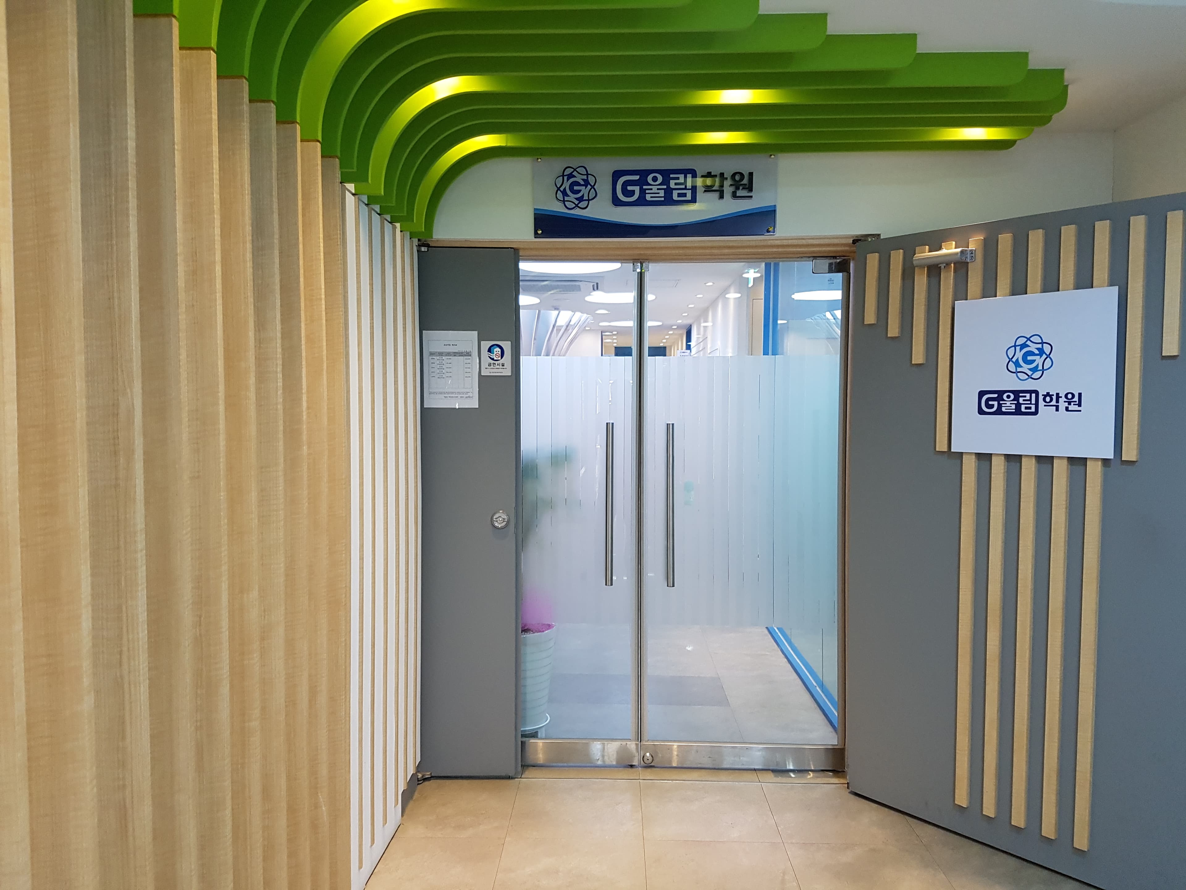 지울림 수학과학학원 사진 9