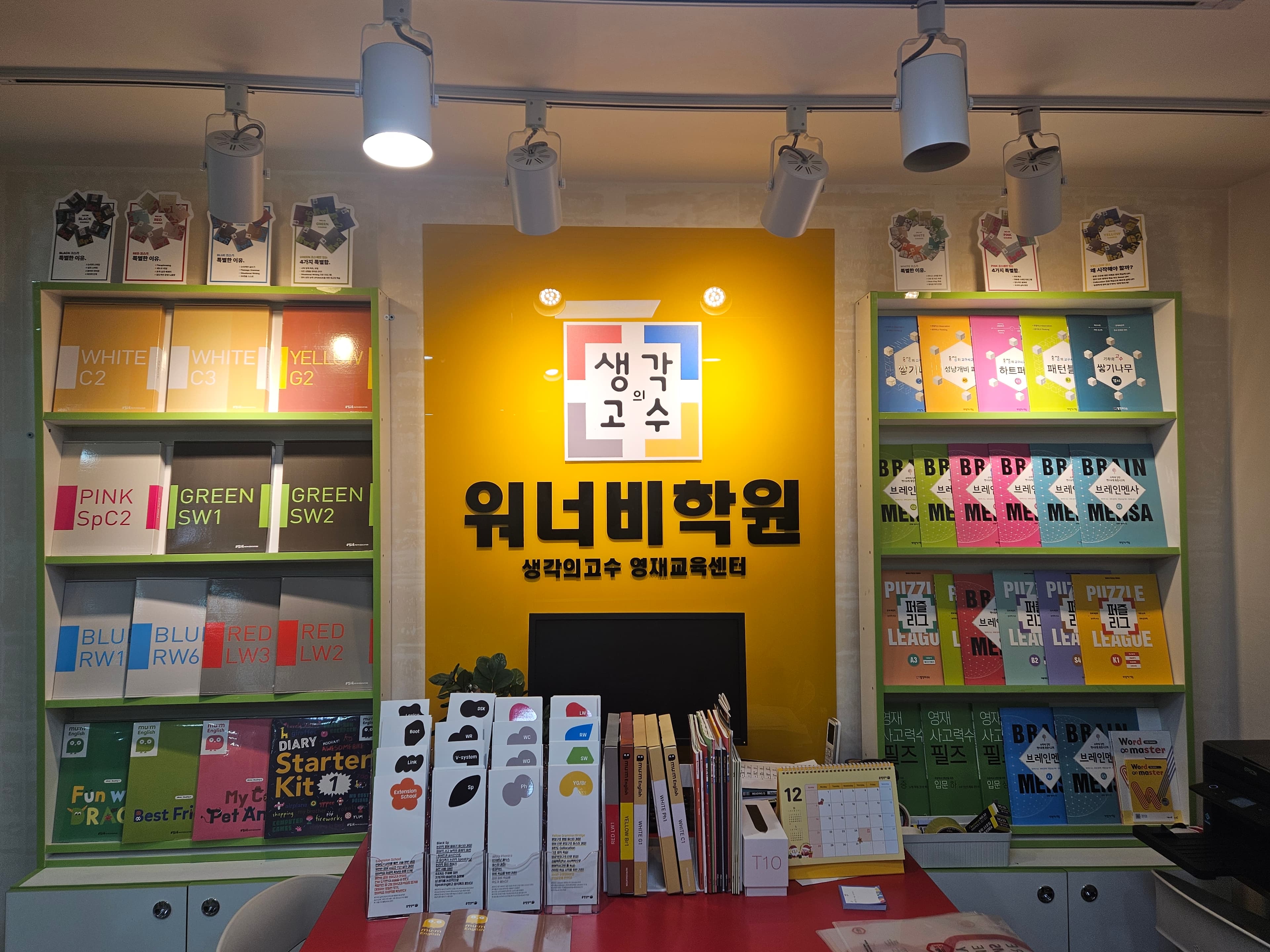 워너비 학원 사진 1