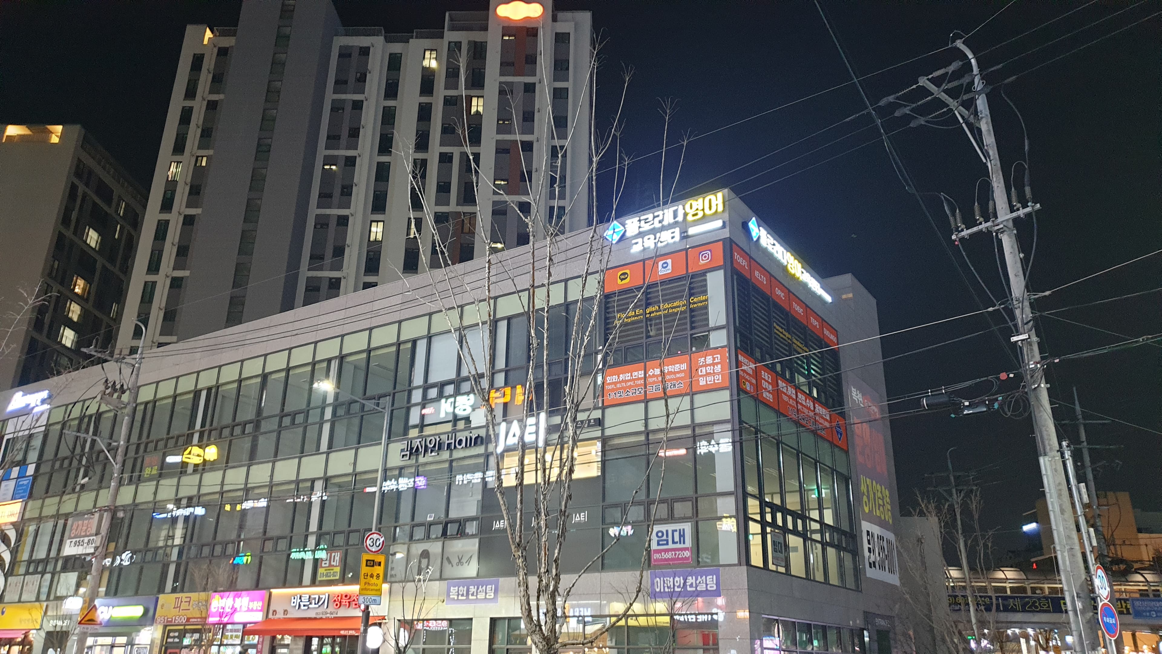 플로리다 영어 교육센터 사진 2