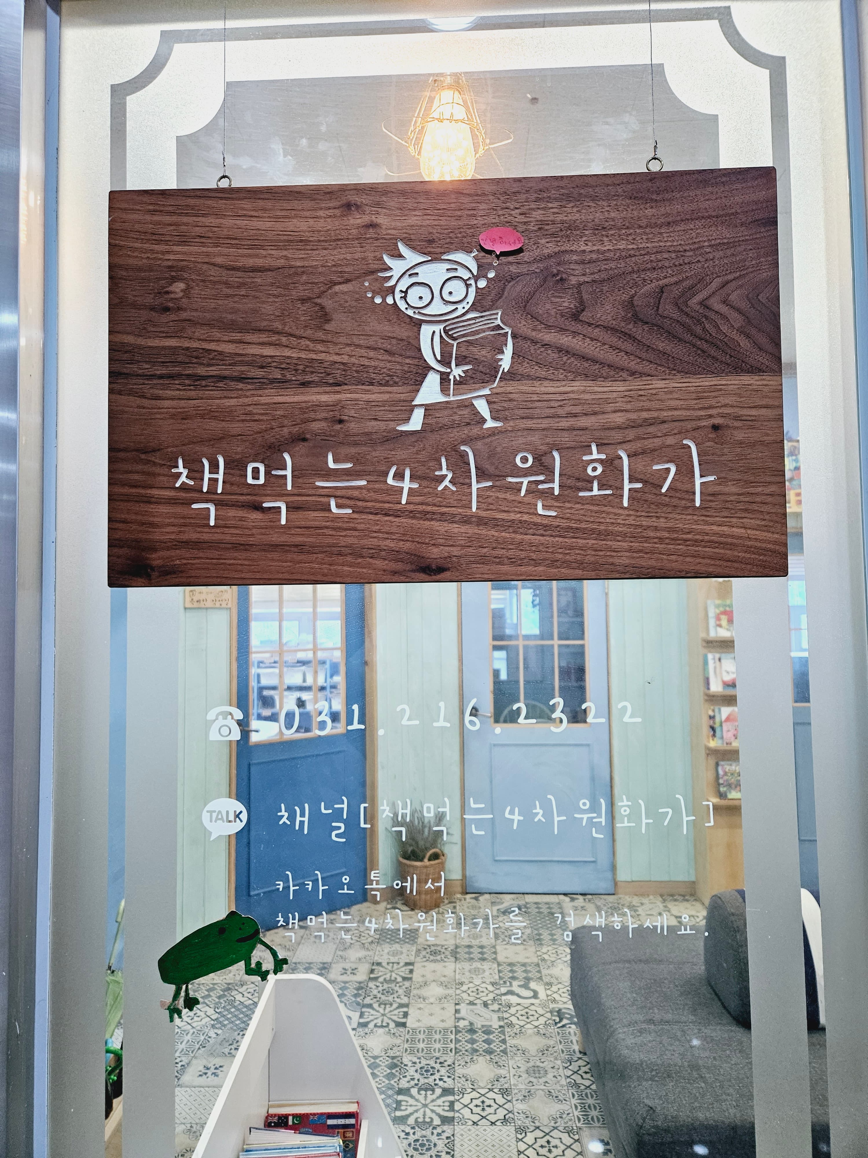 책먹는4차원화가 미술학원 사진 3