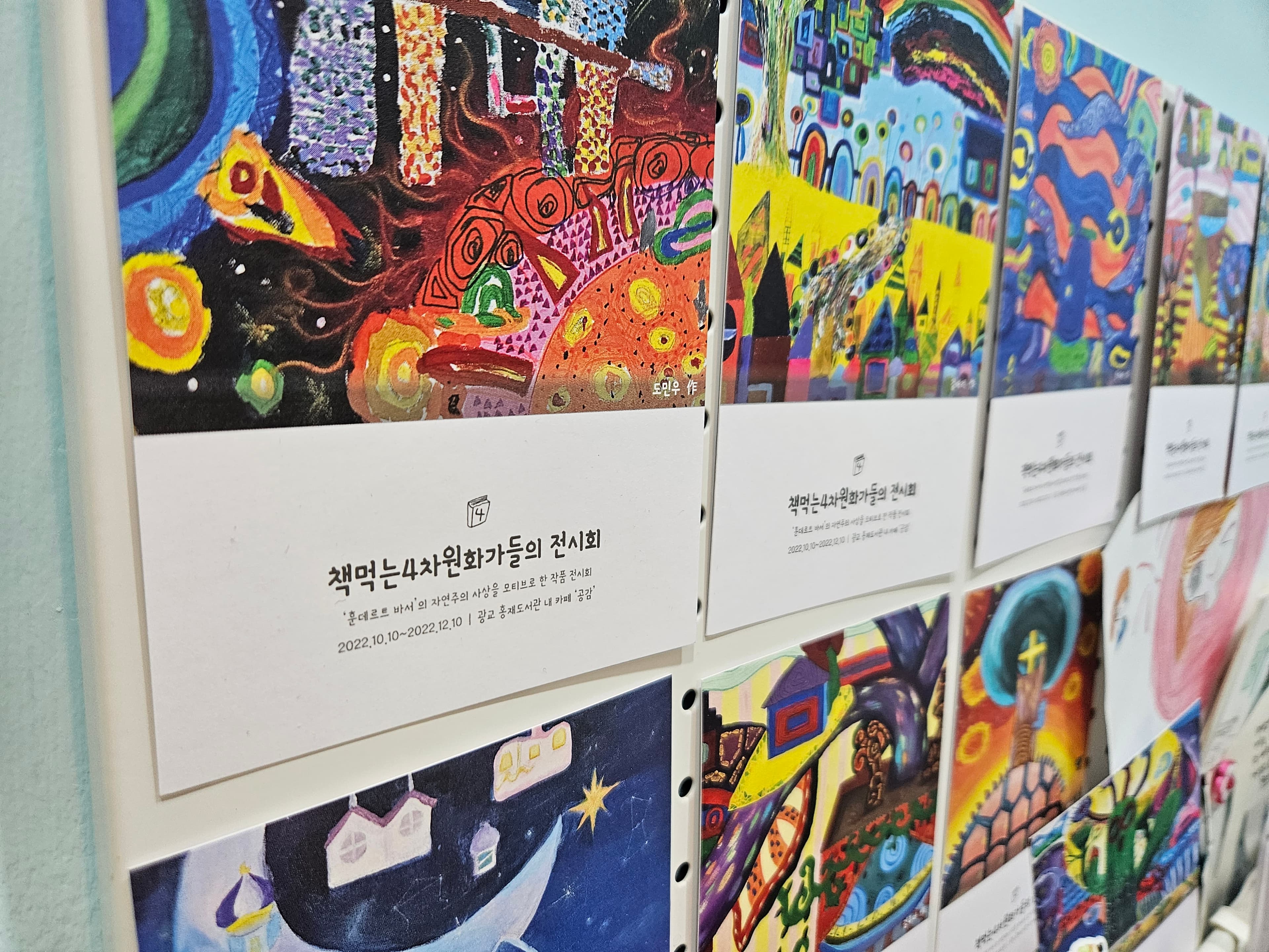 책먹는4차원화가 미술학원 사진 6