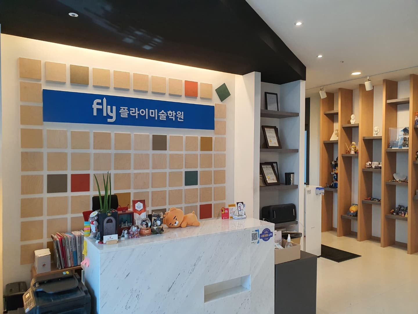 플라이 미술학원 사진 2