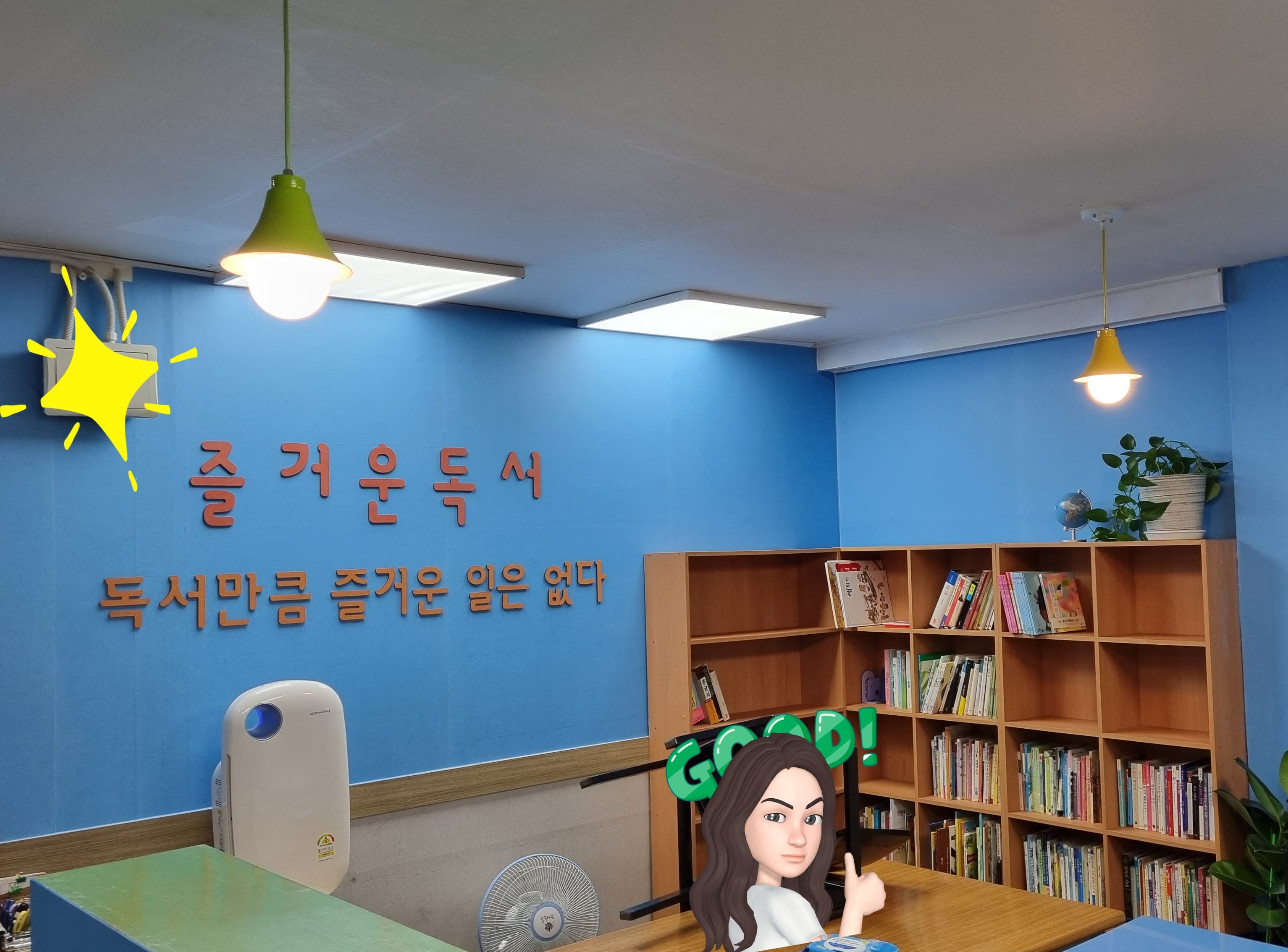 즐거운 독서교습소 사진 2