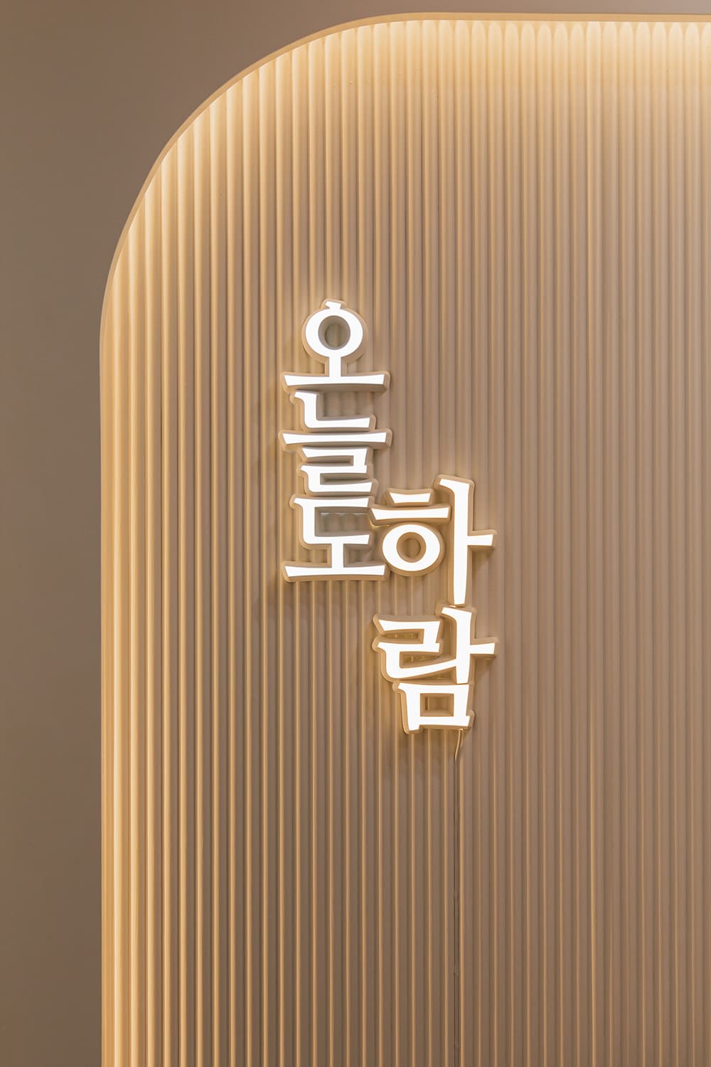 하람 음악학원 사진 3