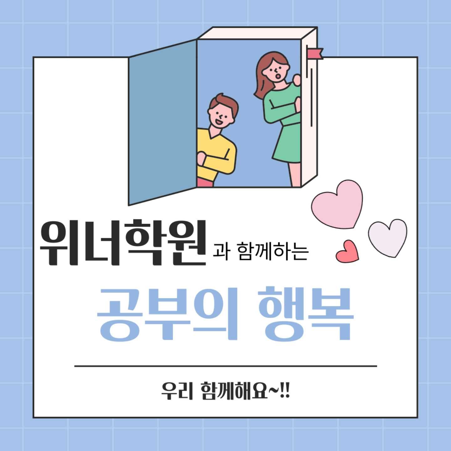 위너학원 사진 3