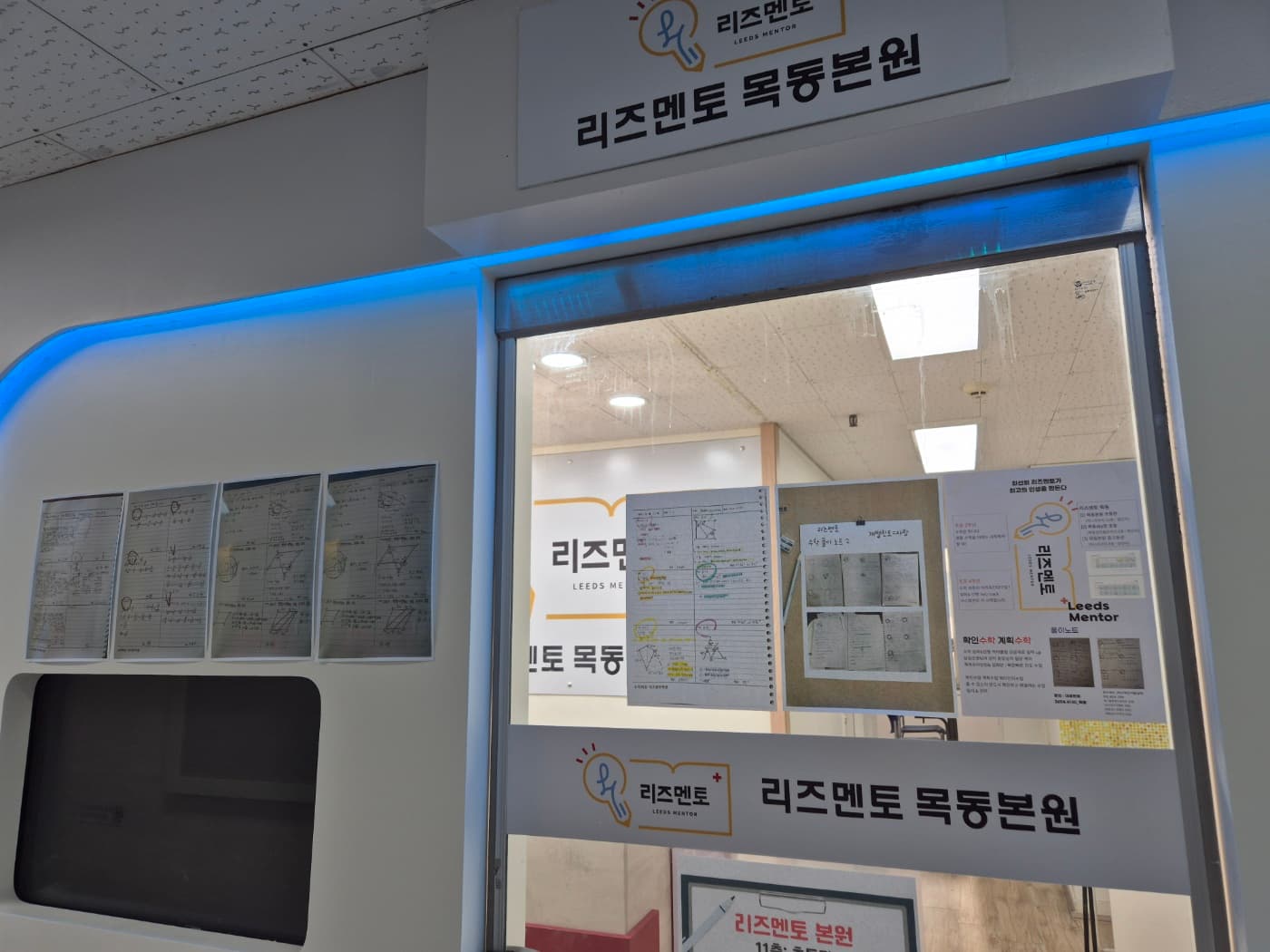 리즈멘토 본원 사진 6