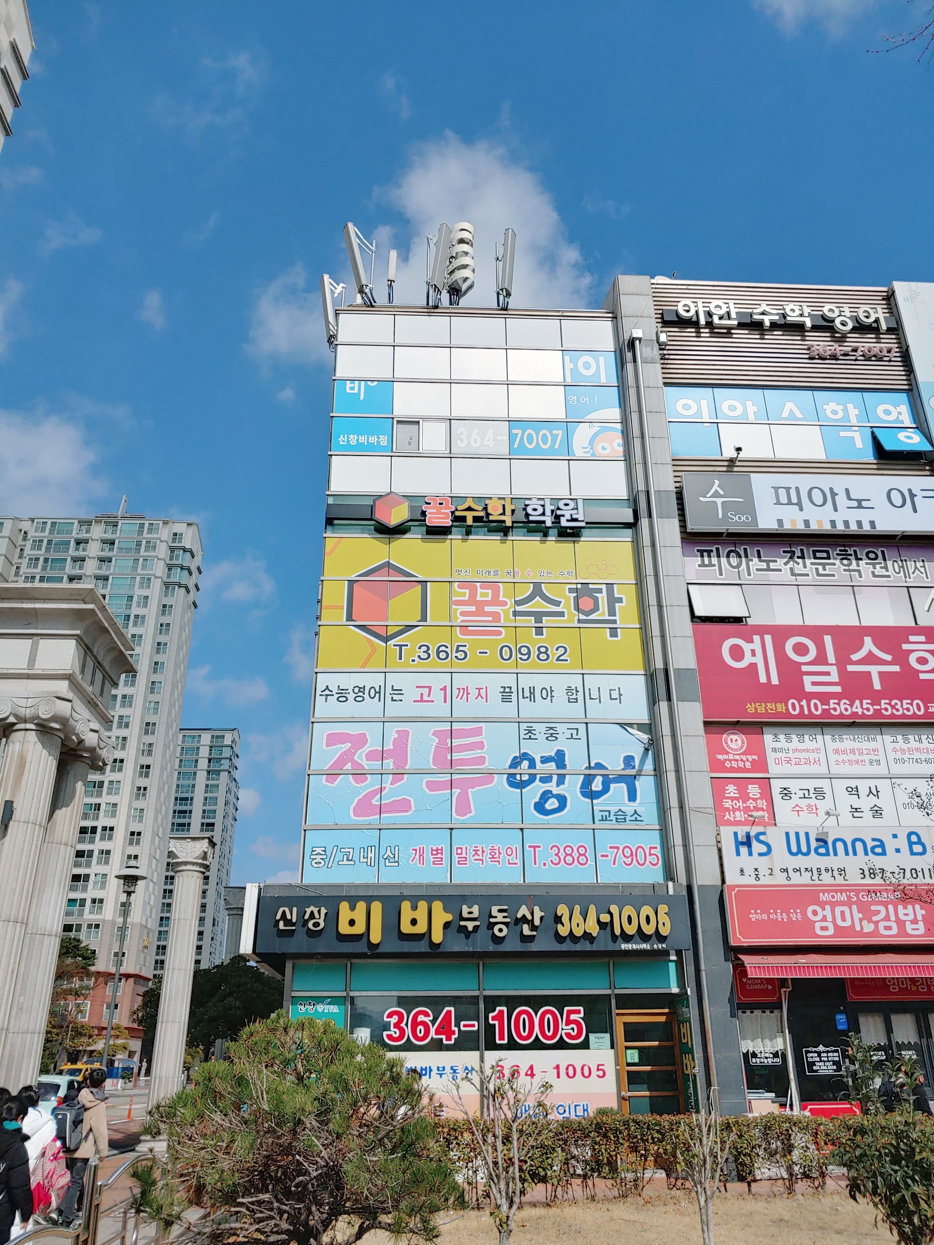 꿀 수학학원 사진 6