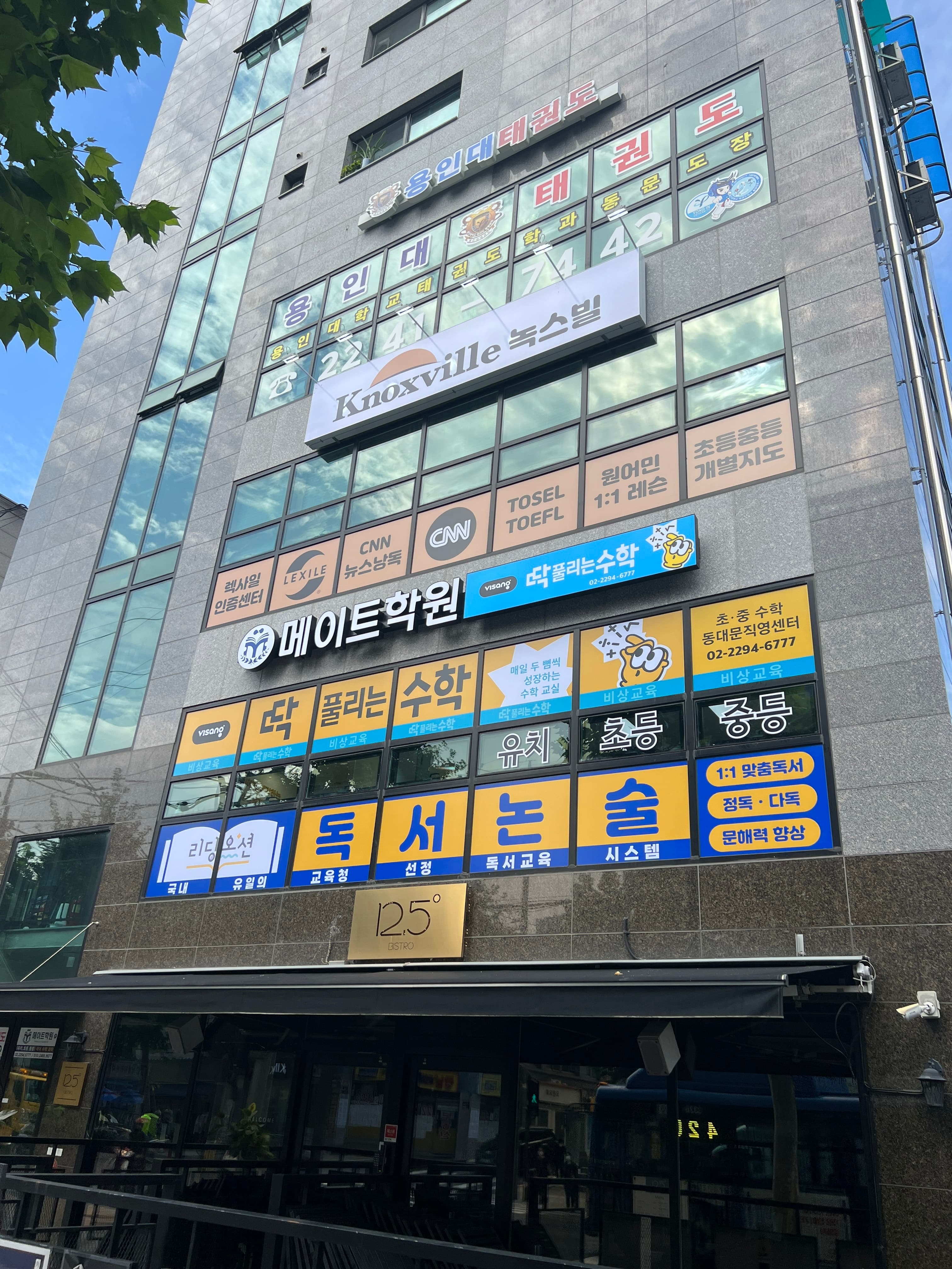 딱풀리는 수학 동대문중랑본부 사진 1
