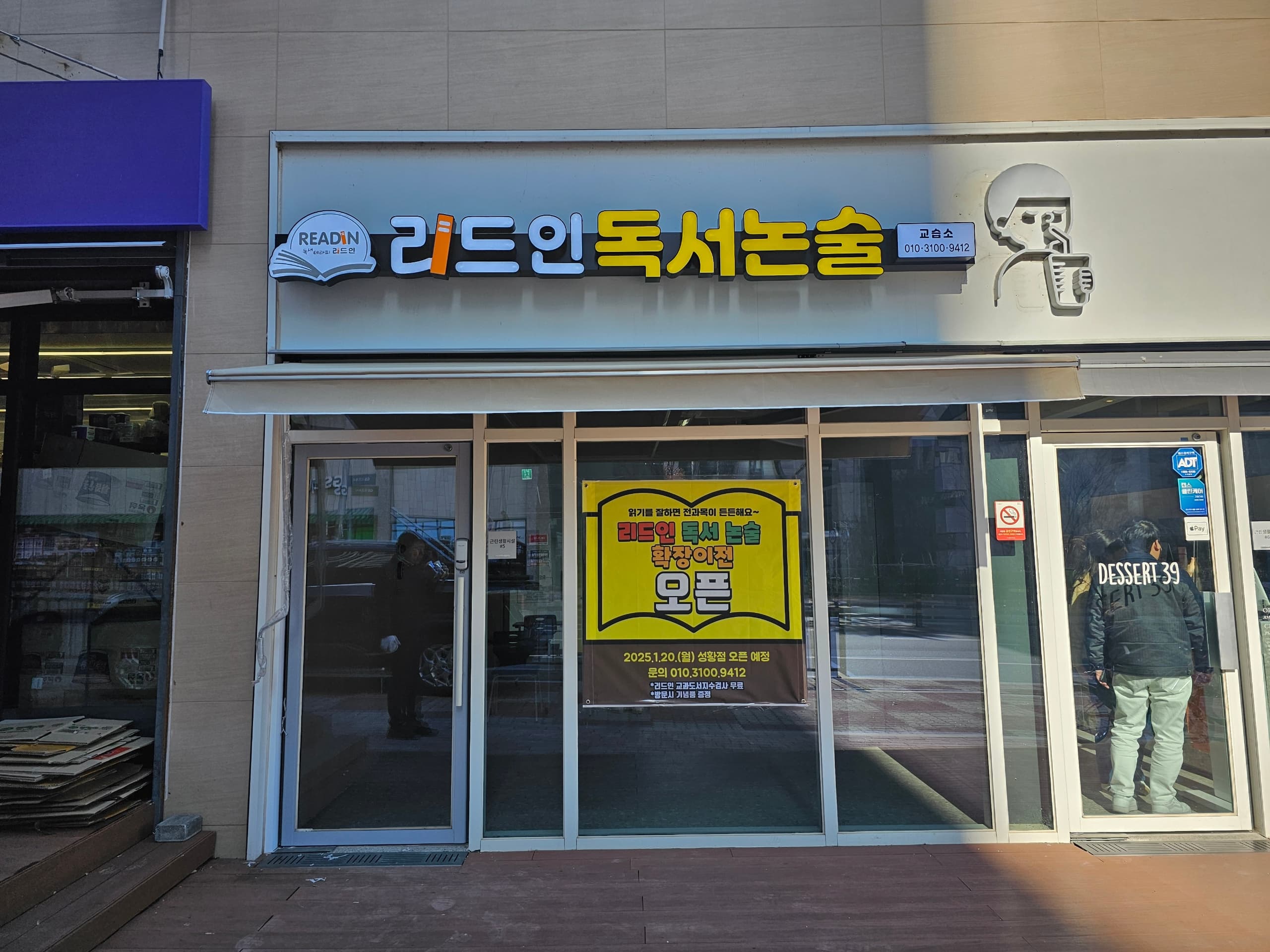 리드인 성황푸르지오점 사진 2