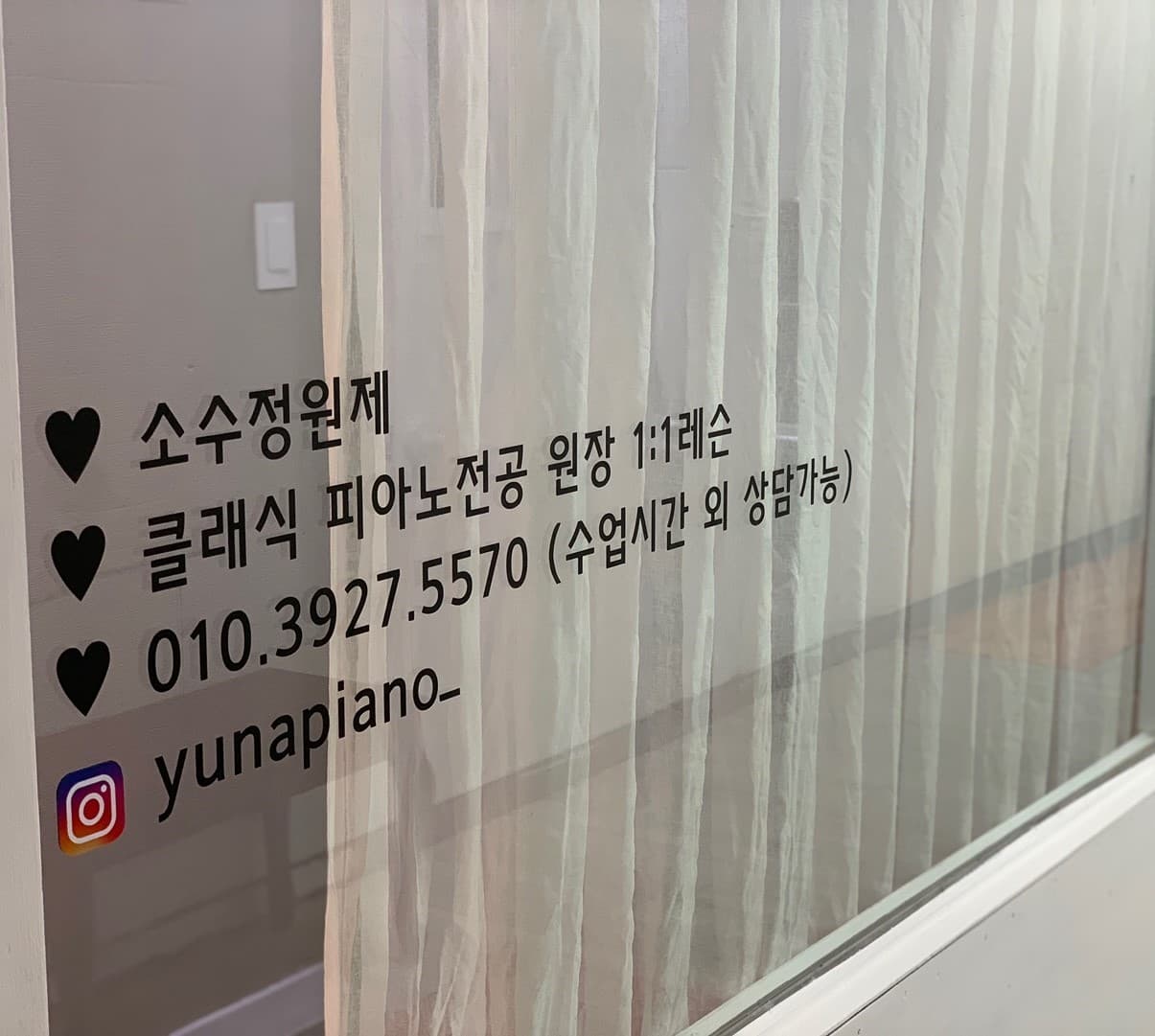 유나피아노 YUNAPIANO 사진 4