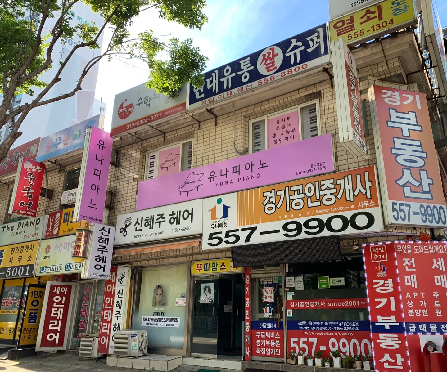 유나피아노 YUNAPIANO 사진 2
