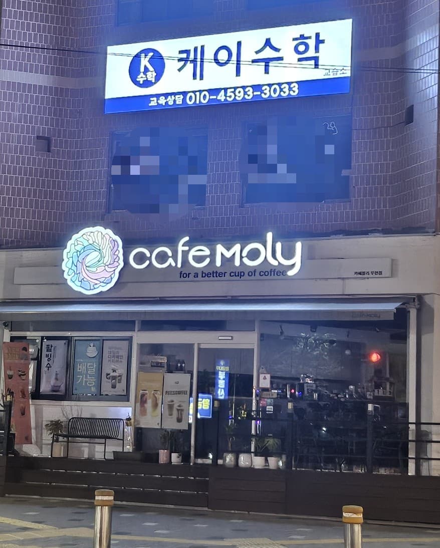 케이 수학 사진 6