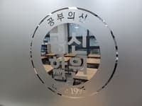 공신 학원 사진 2