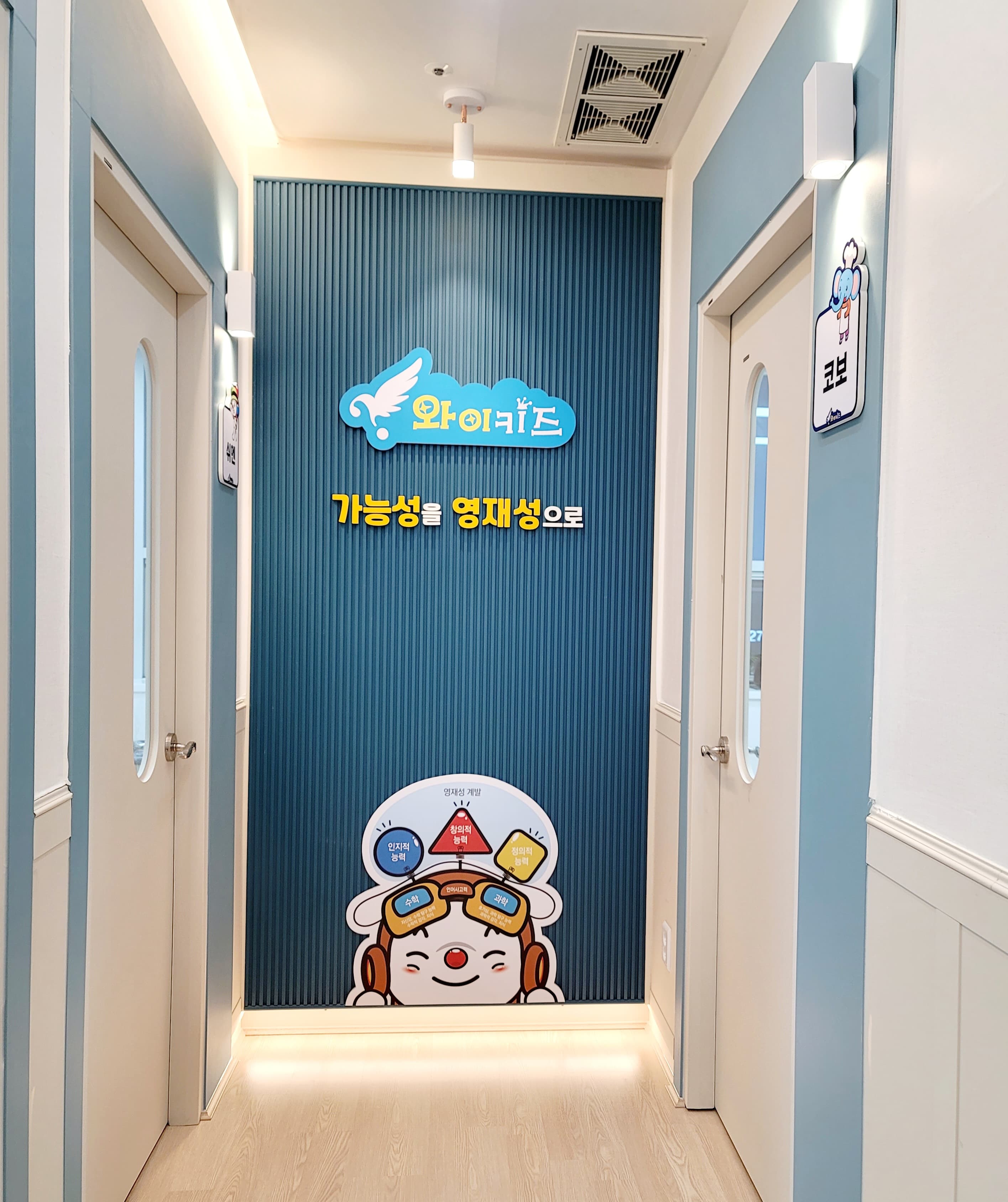 와이키즈 서청주센터 사진 5