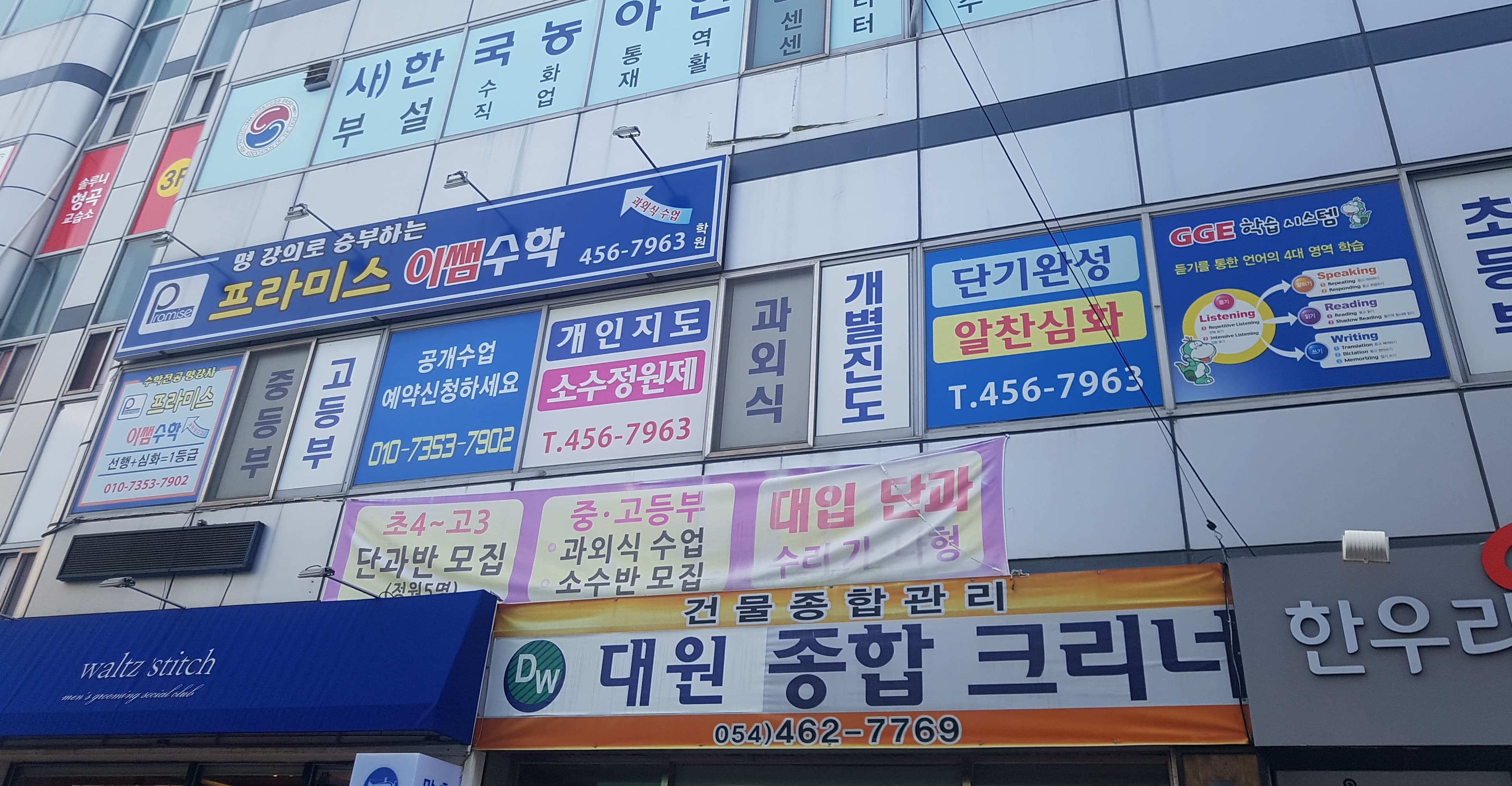 프라미스이쌤 수학학원 사진 3