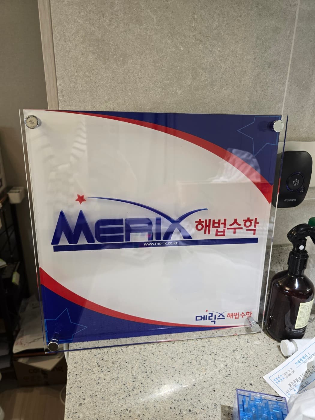 셀파우등생교실 구미초교실 사진 2