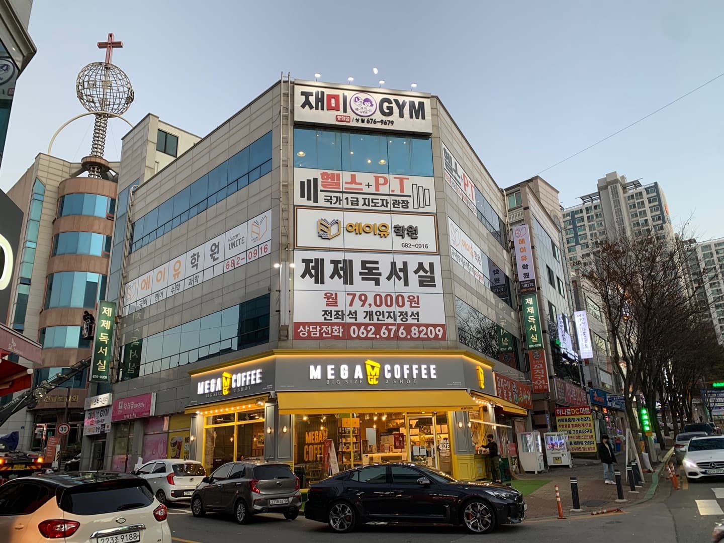 AU 학원 사진 3