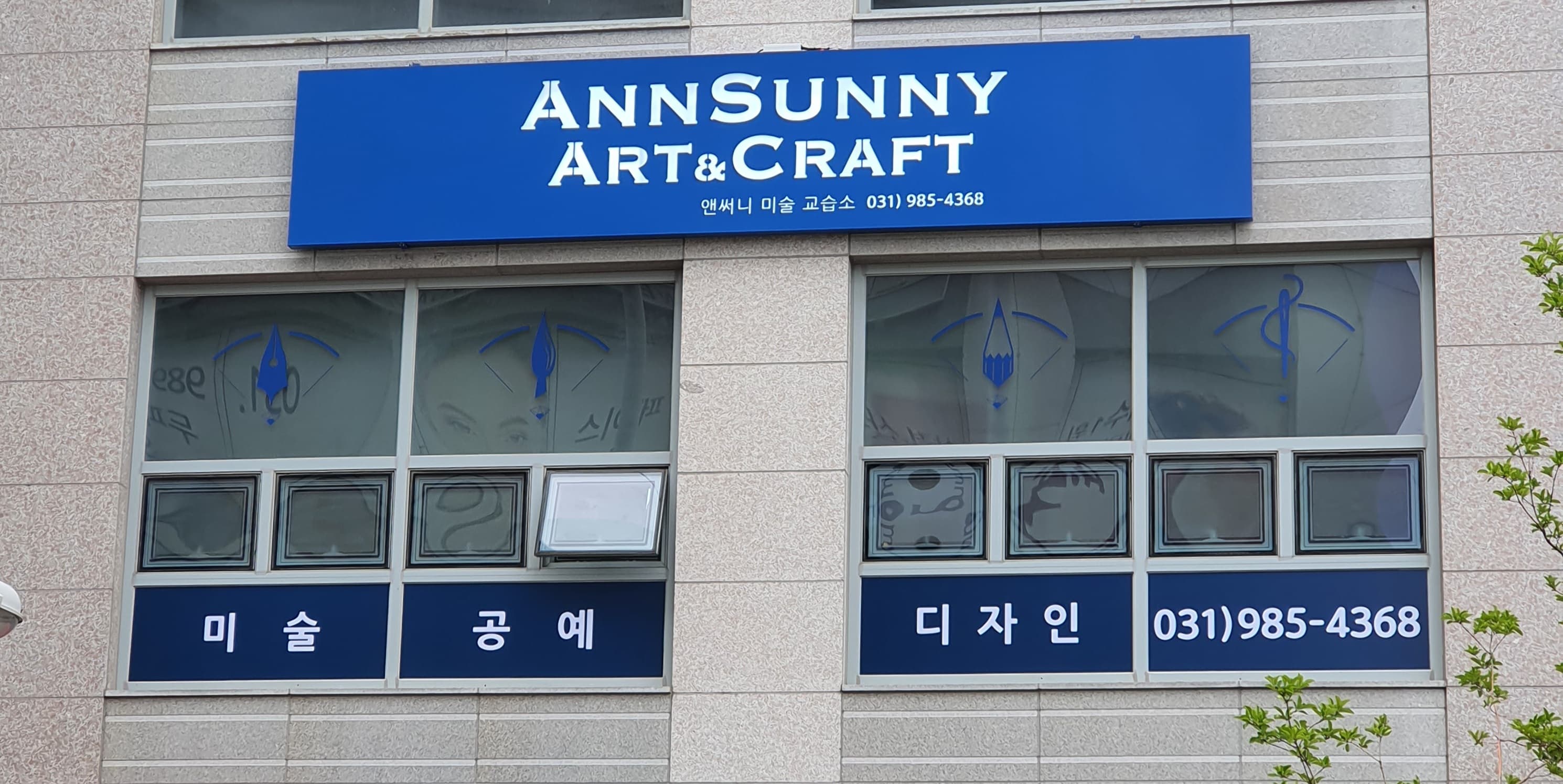 앤써니 미술교습소 사진 2