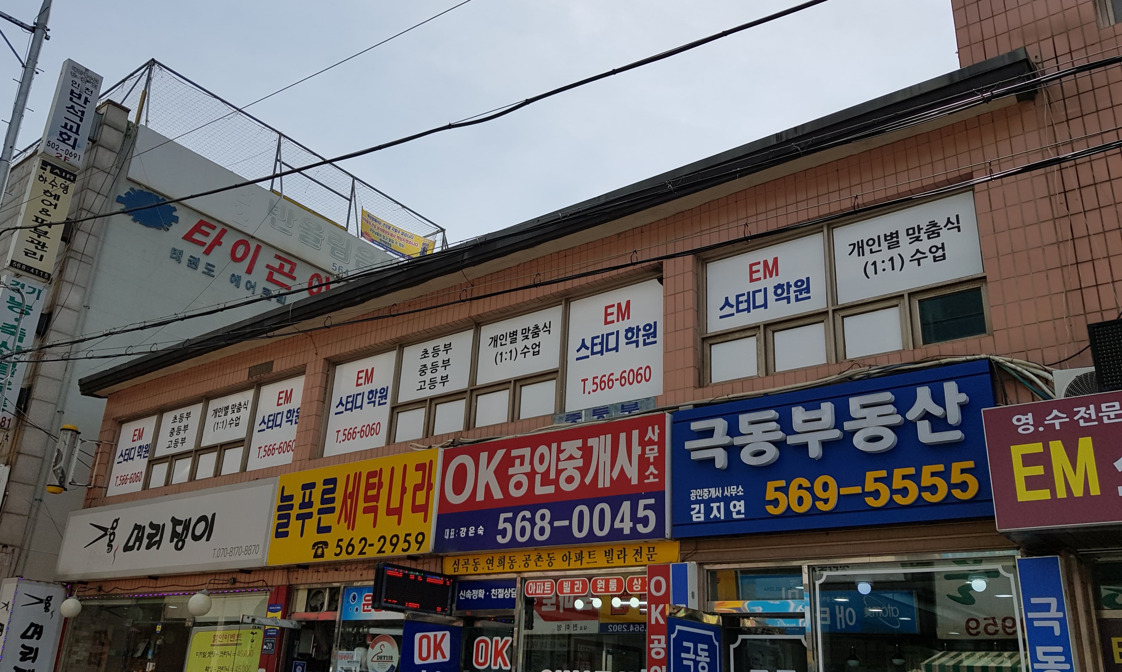 한솔EM스터디 학원 사진 3