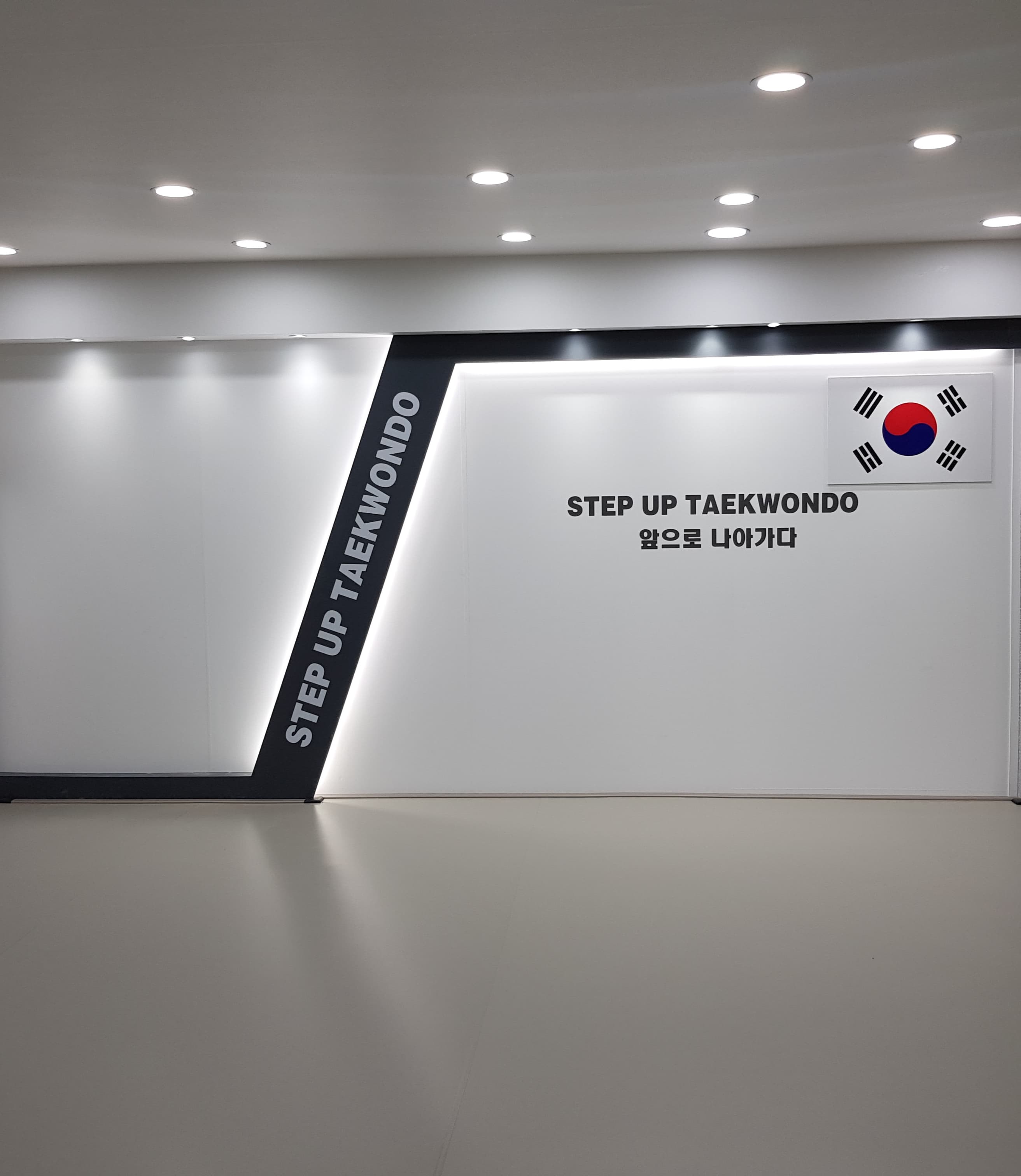 스텝업 태권도 사진 1