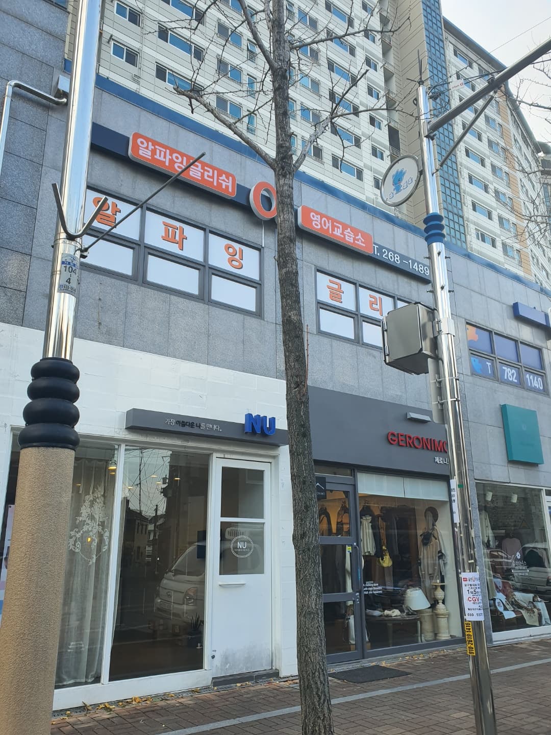 알파잉글리쉬 영어교습소 사진 6