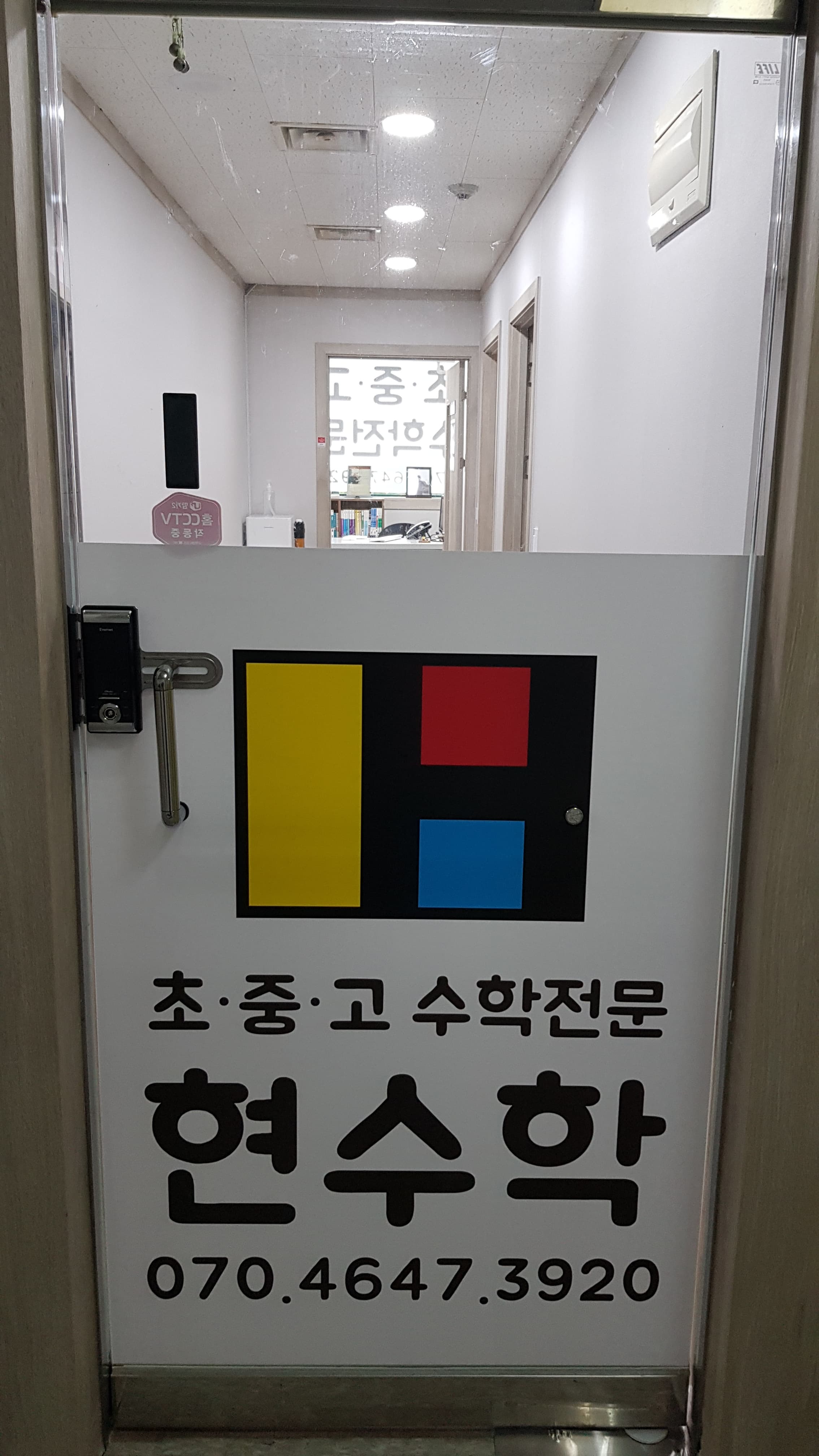 현 수학 사진 3
