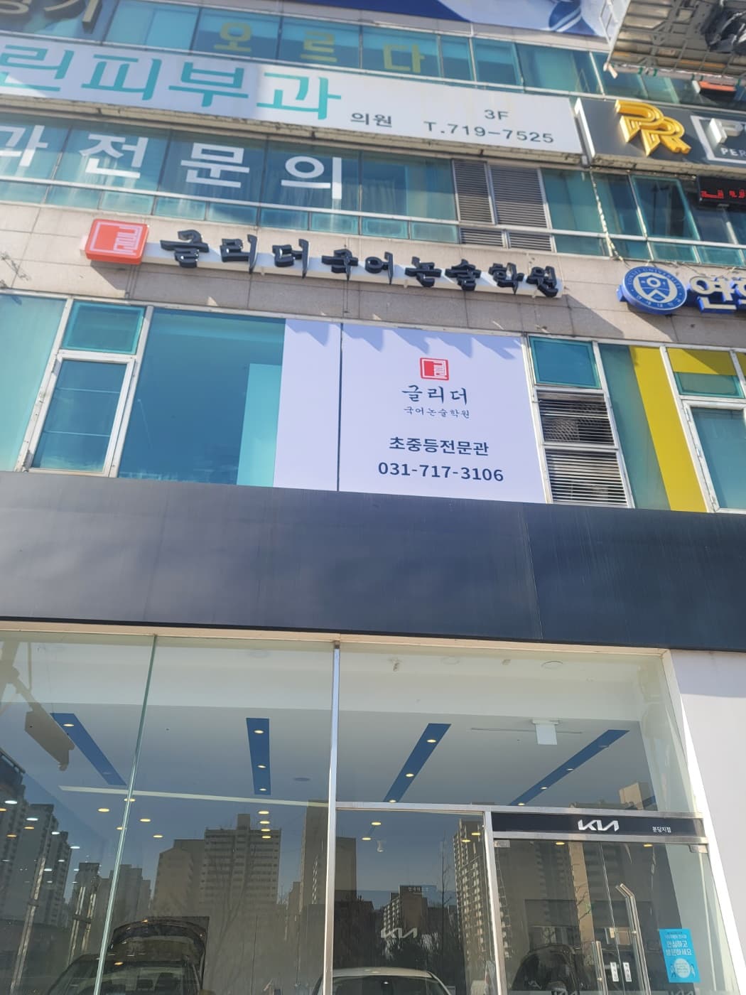 글리더 국어논술학원 사진 4