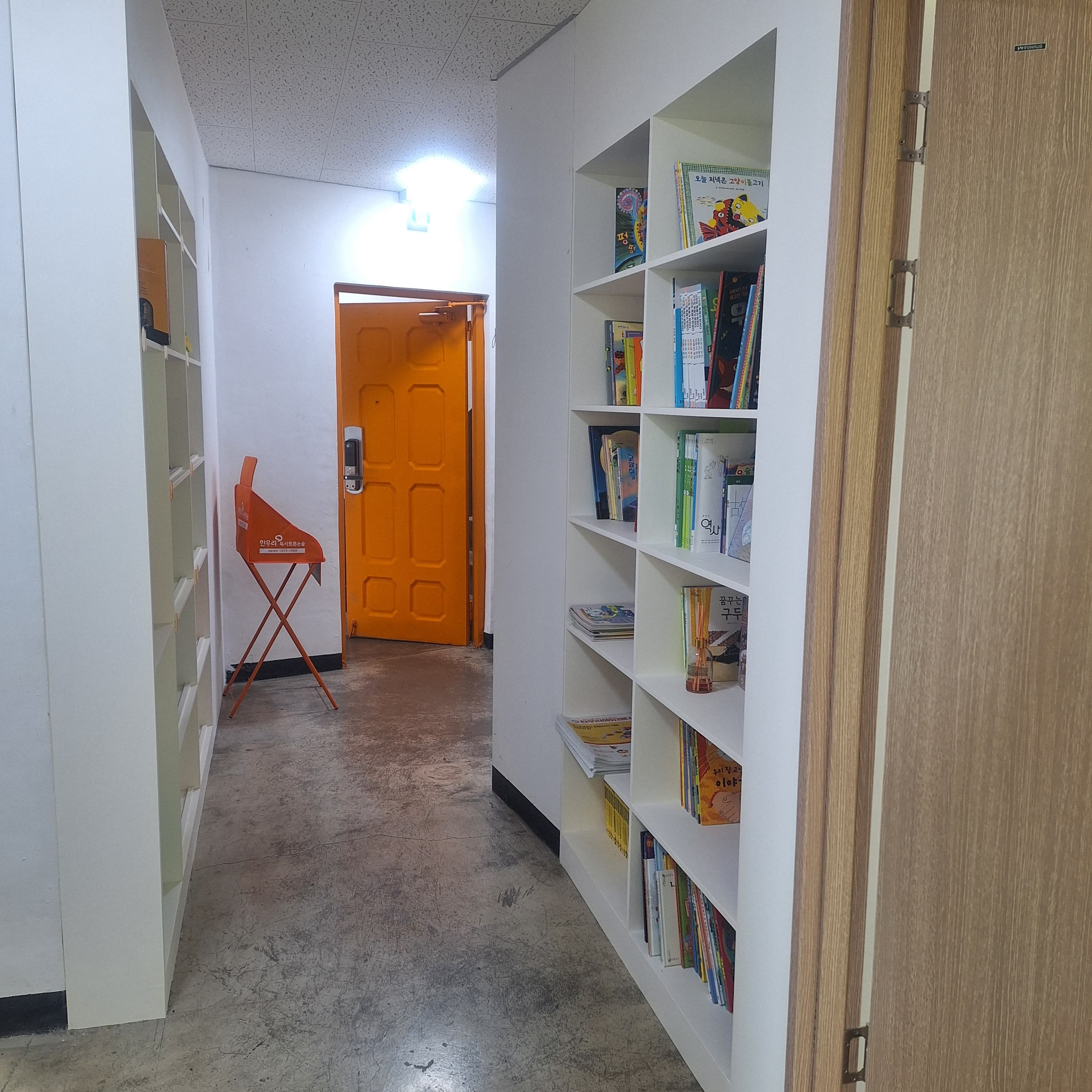 한우리 독서토론논술 마포대흥독서교실 사진 2