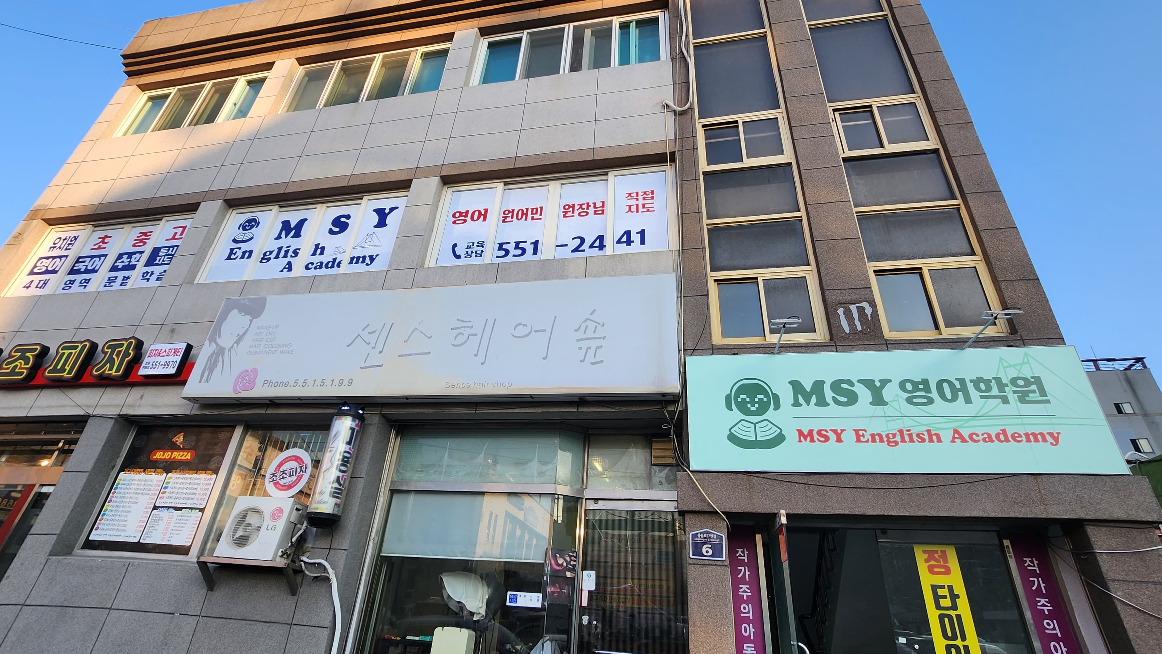 MSY 영어학원 사진 1