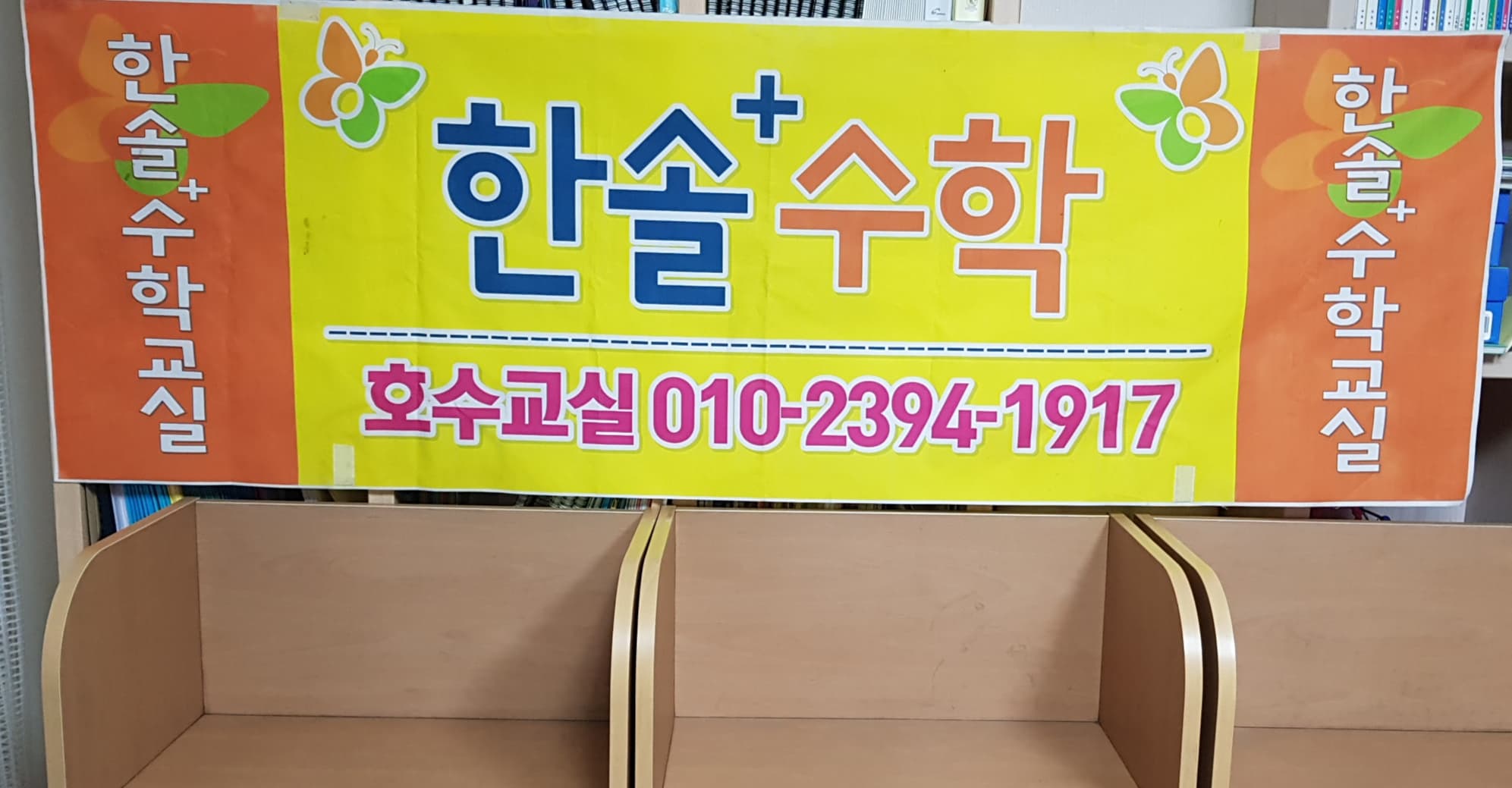 호수 교실 사진 1