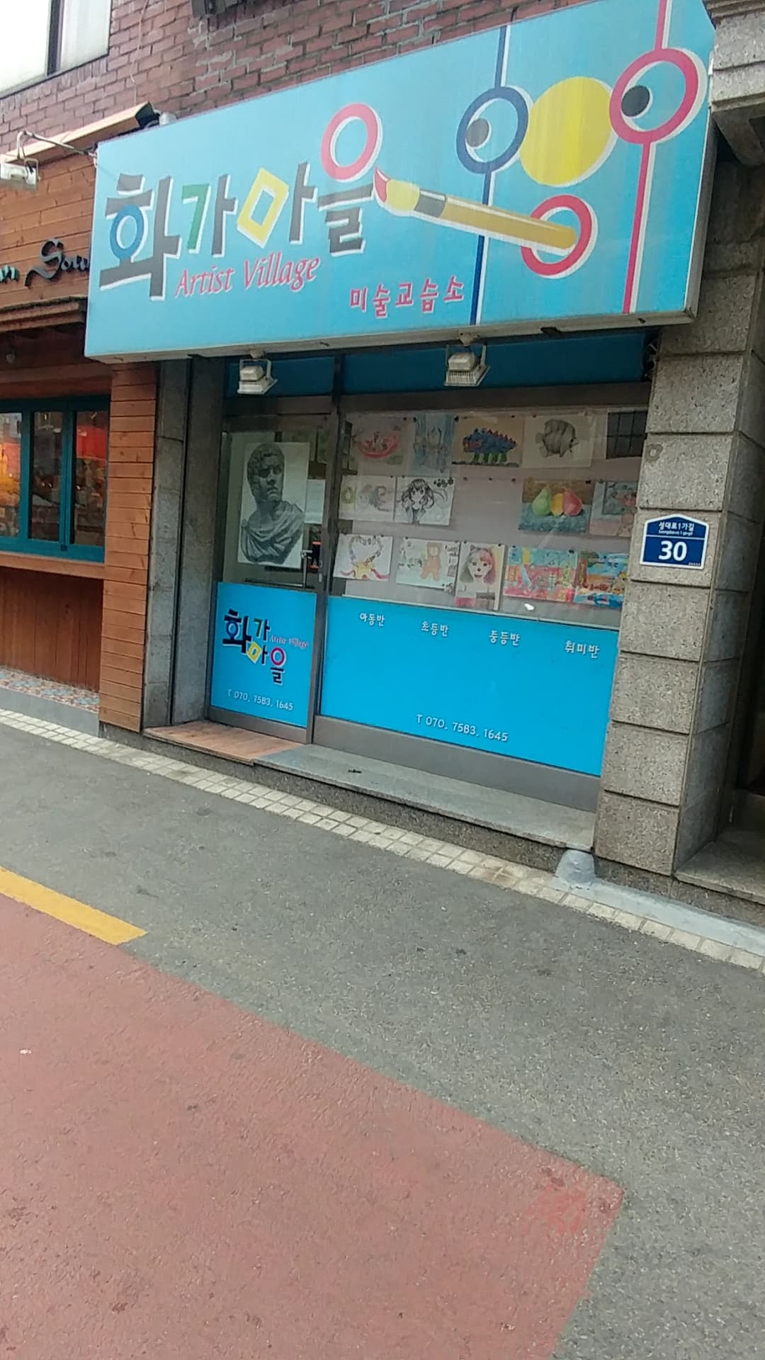화가마을 사진 1