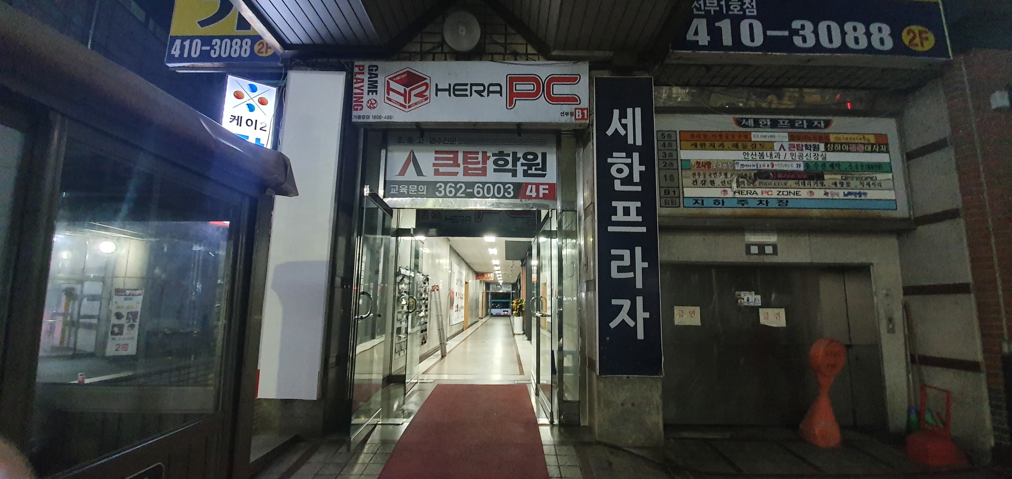 큰탑 학원 사진 4
