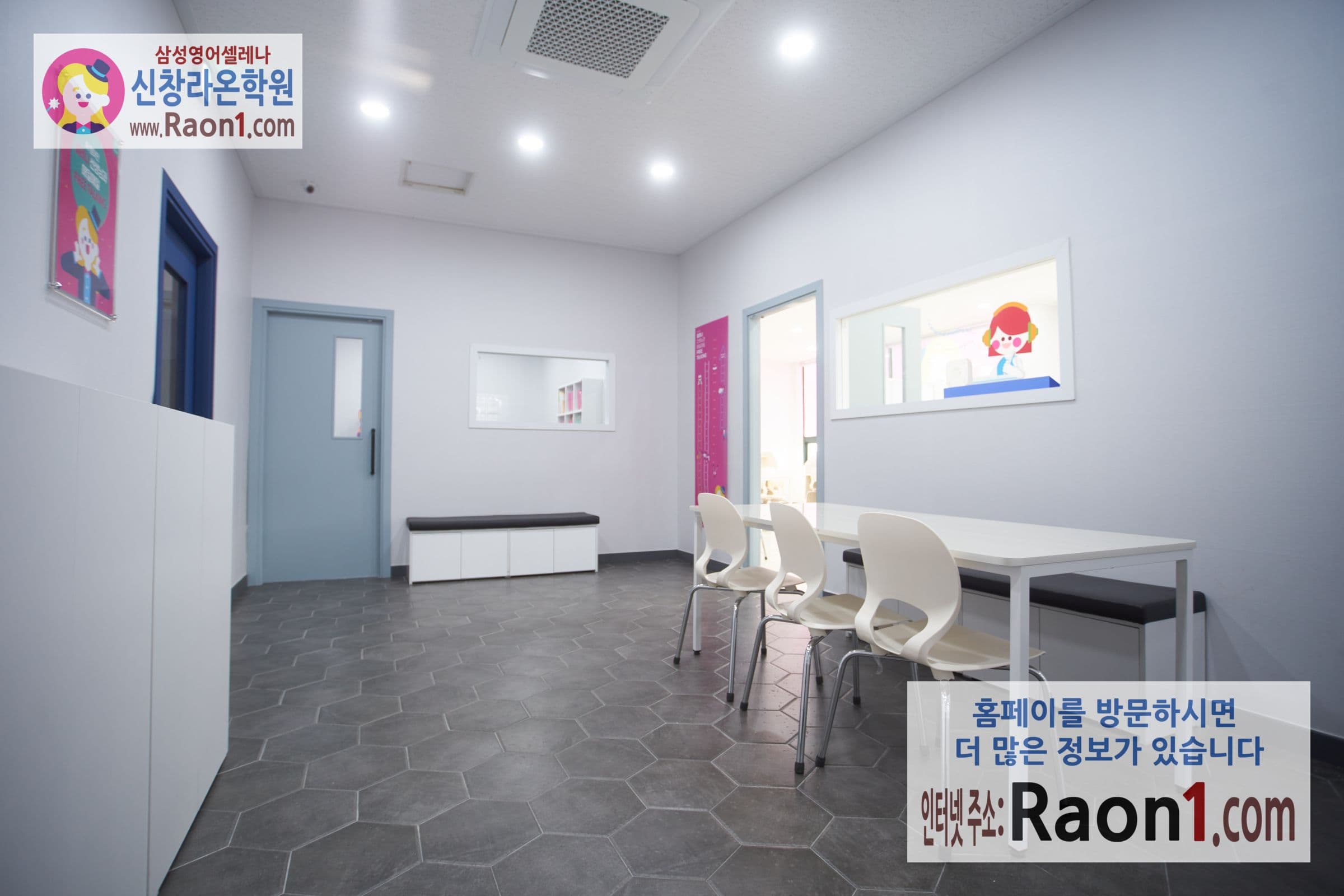 삼성 영어셀레나 신창 라온학원 사진 3
