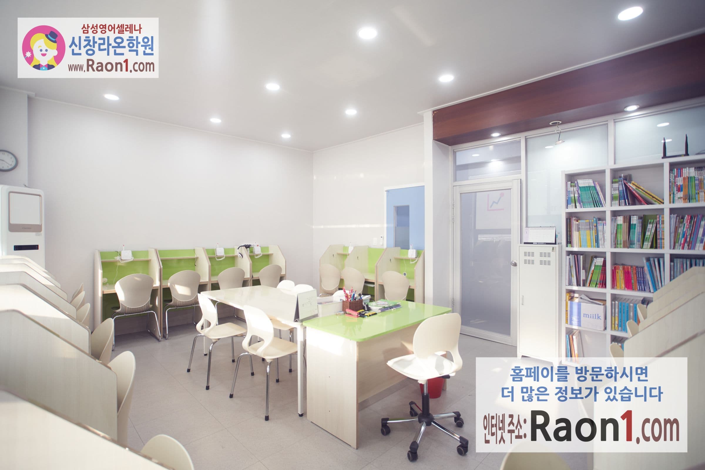 삼성 영어셀레나 신창 라온학원 사진 2
