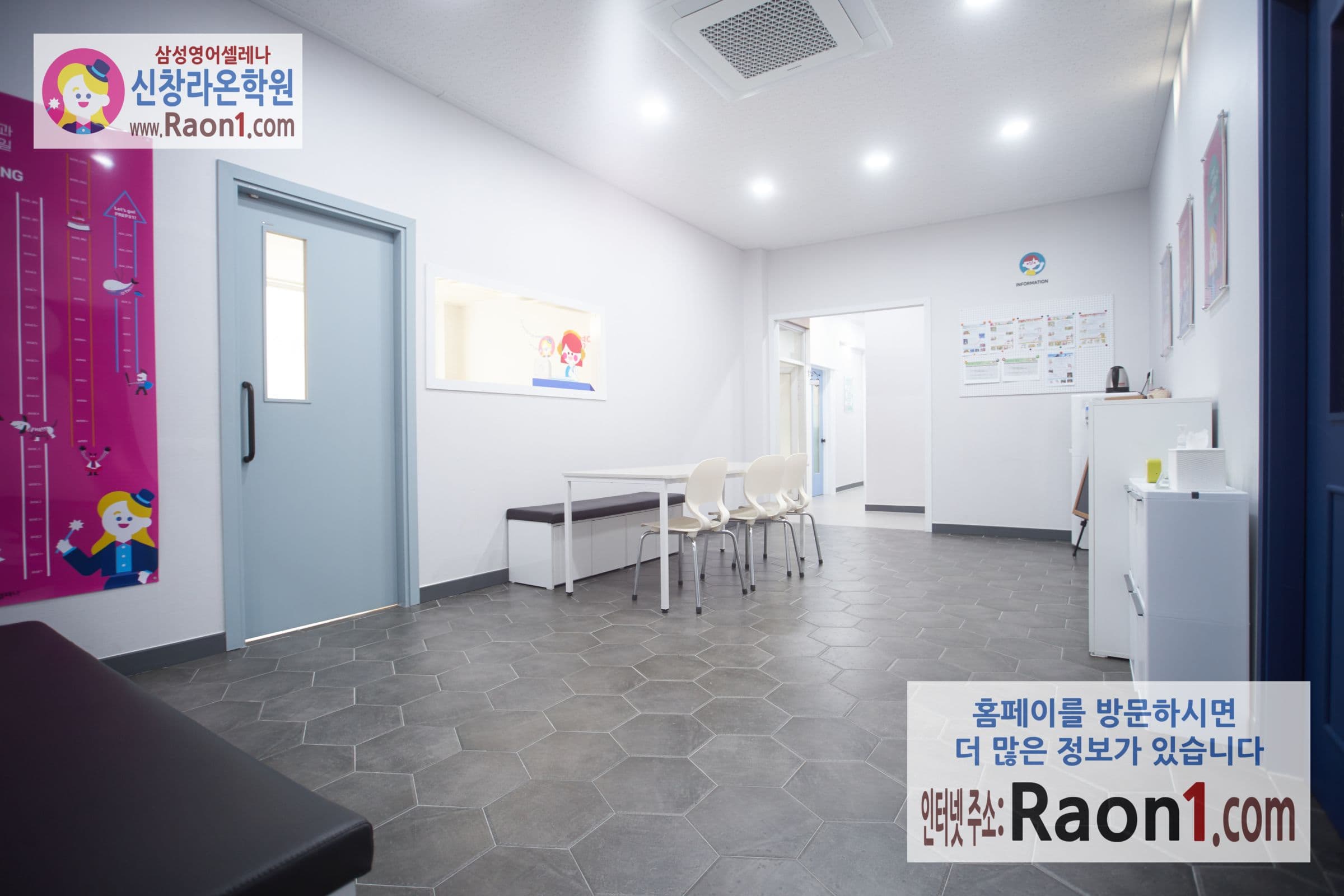 삼성 영어셀레나 신창 라온학원 사진 8