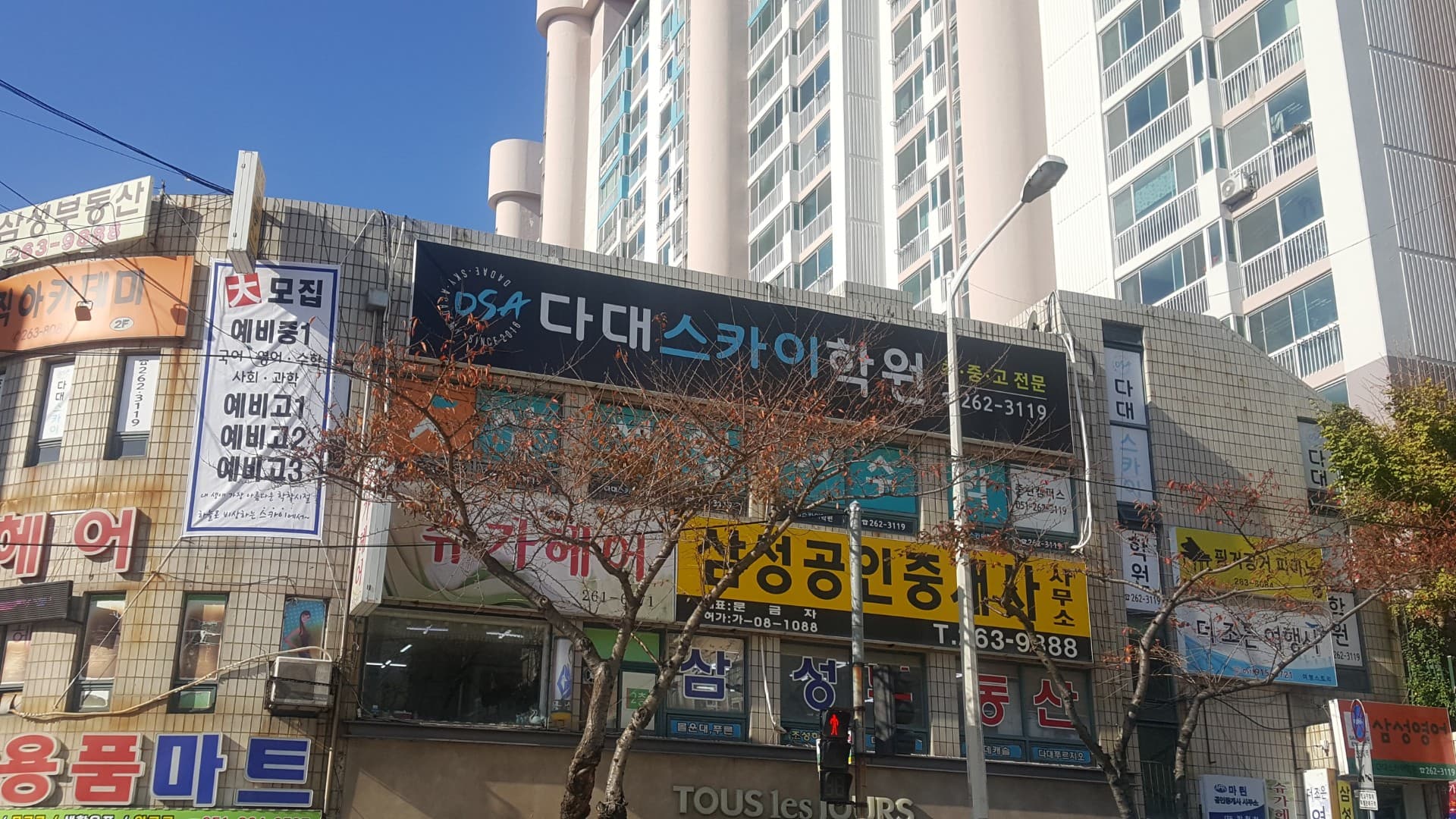 다대스카이 학원 사진 2