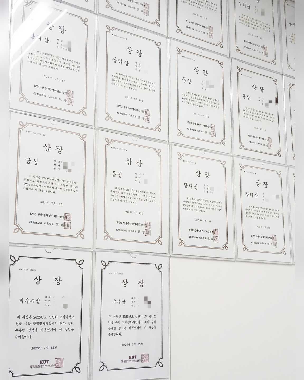 기탄사고력 올프라임 학원 사진 8
