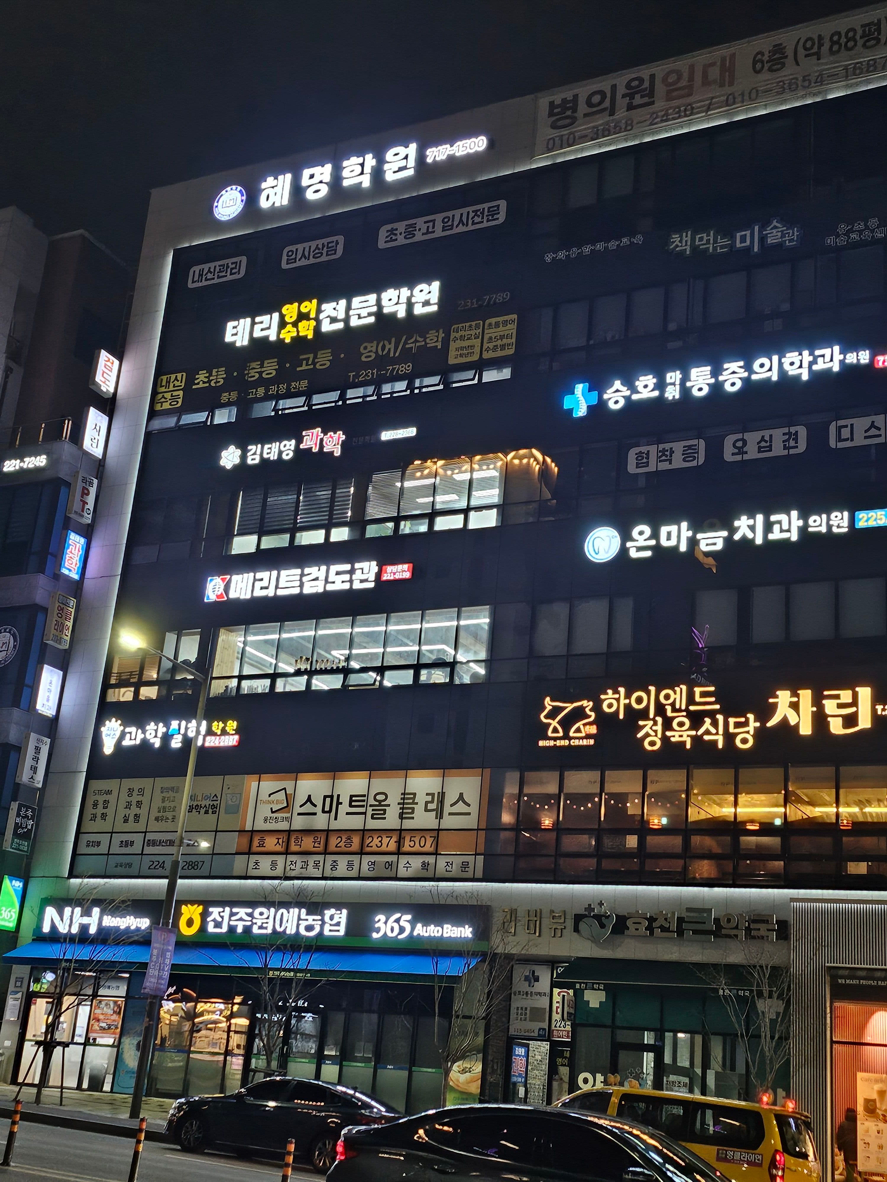 혜명 학원 사진 7