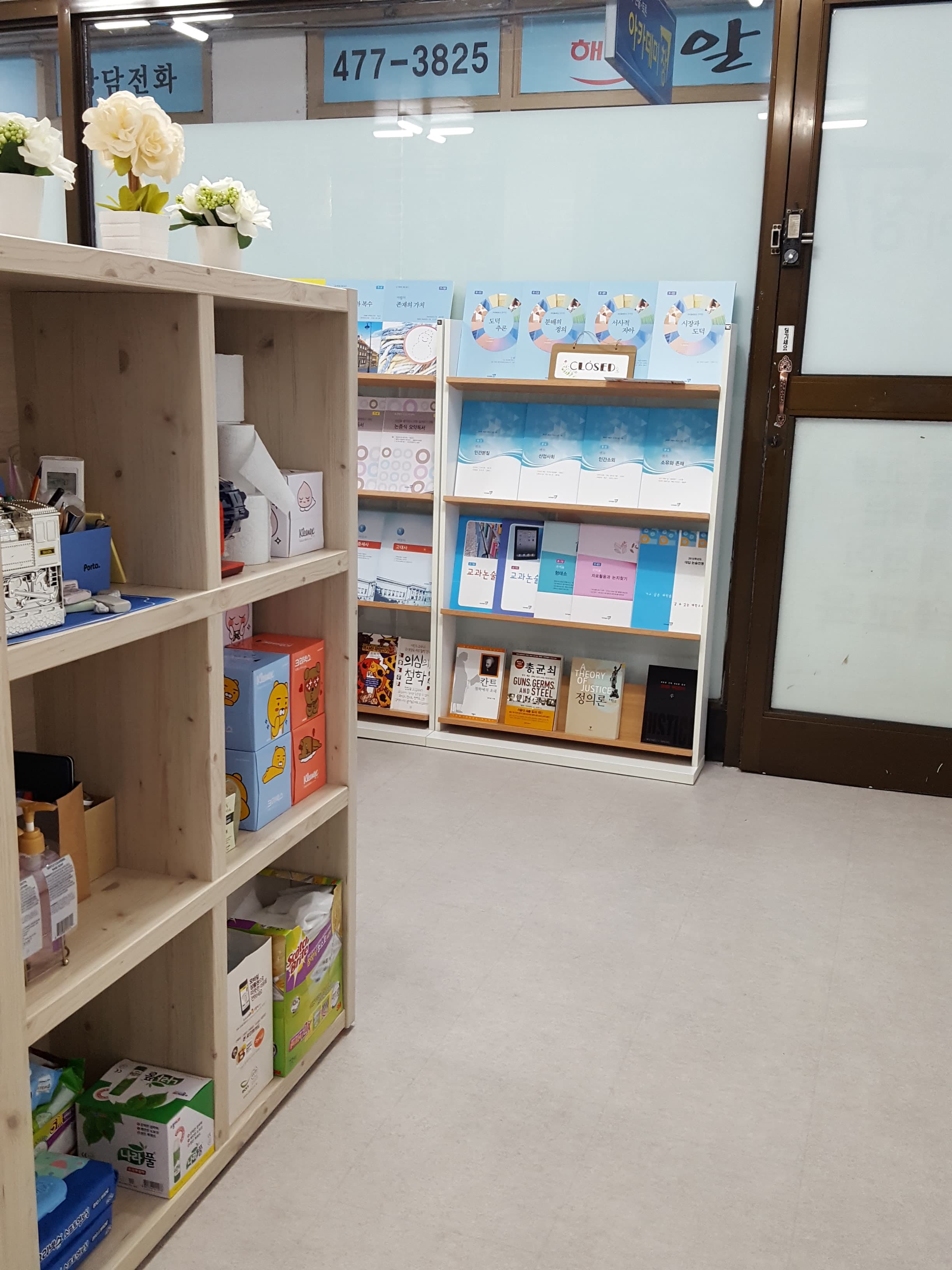 아카데미창 의왕오전퍼스트점 사진 2